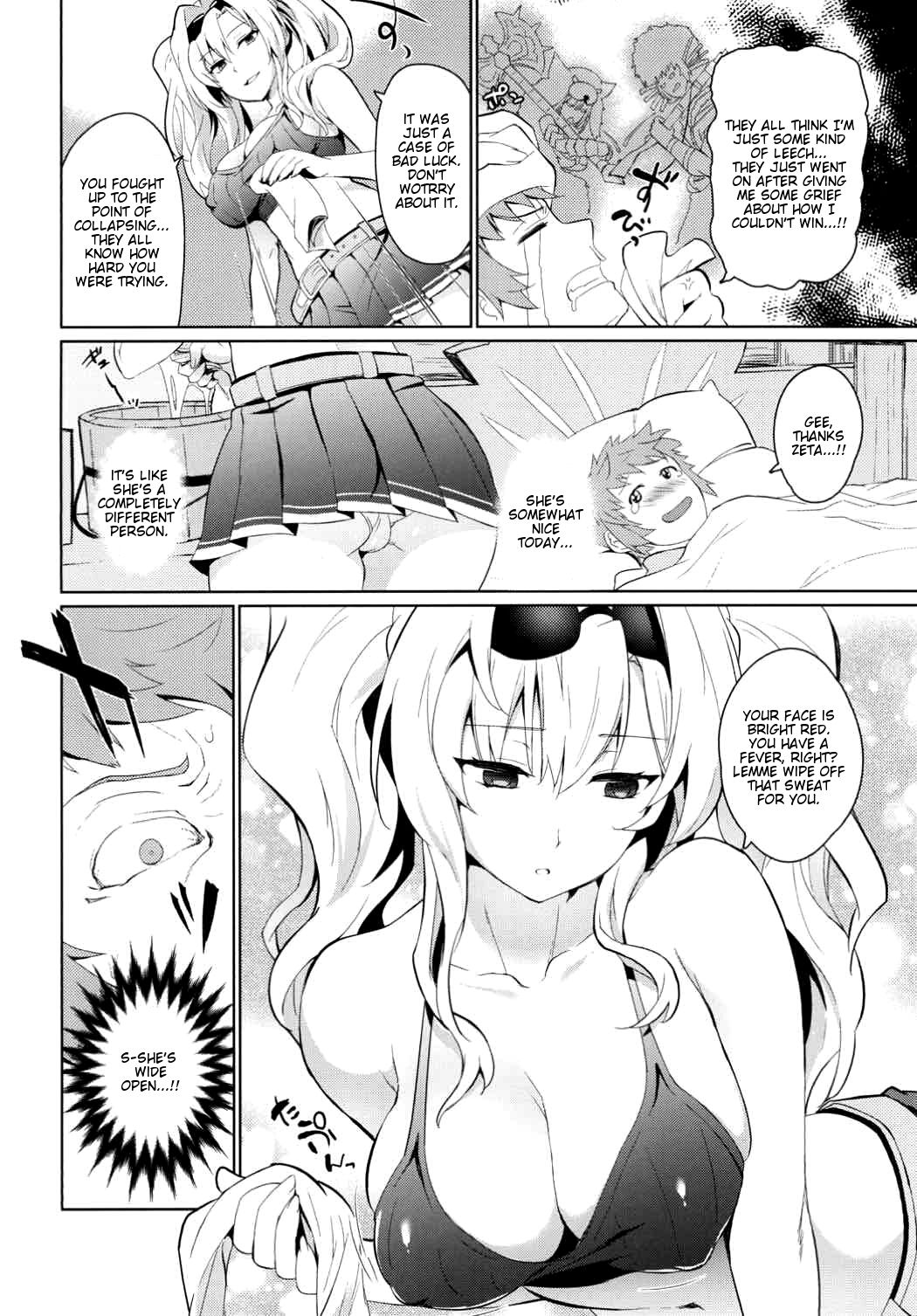 Zetaraga Irekawatteru! page 5 full