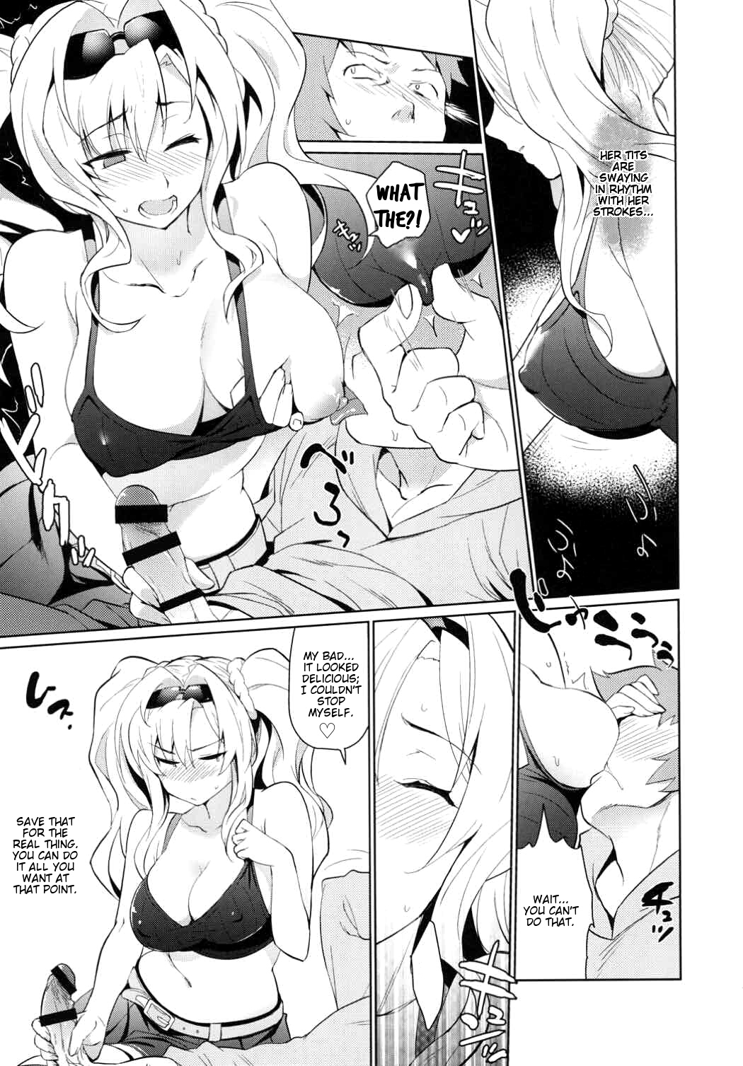 Zetaraga Irekawatteru! page 8 full
