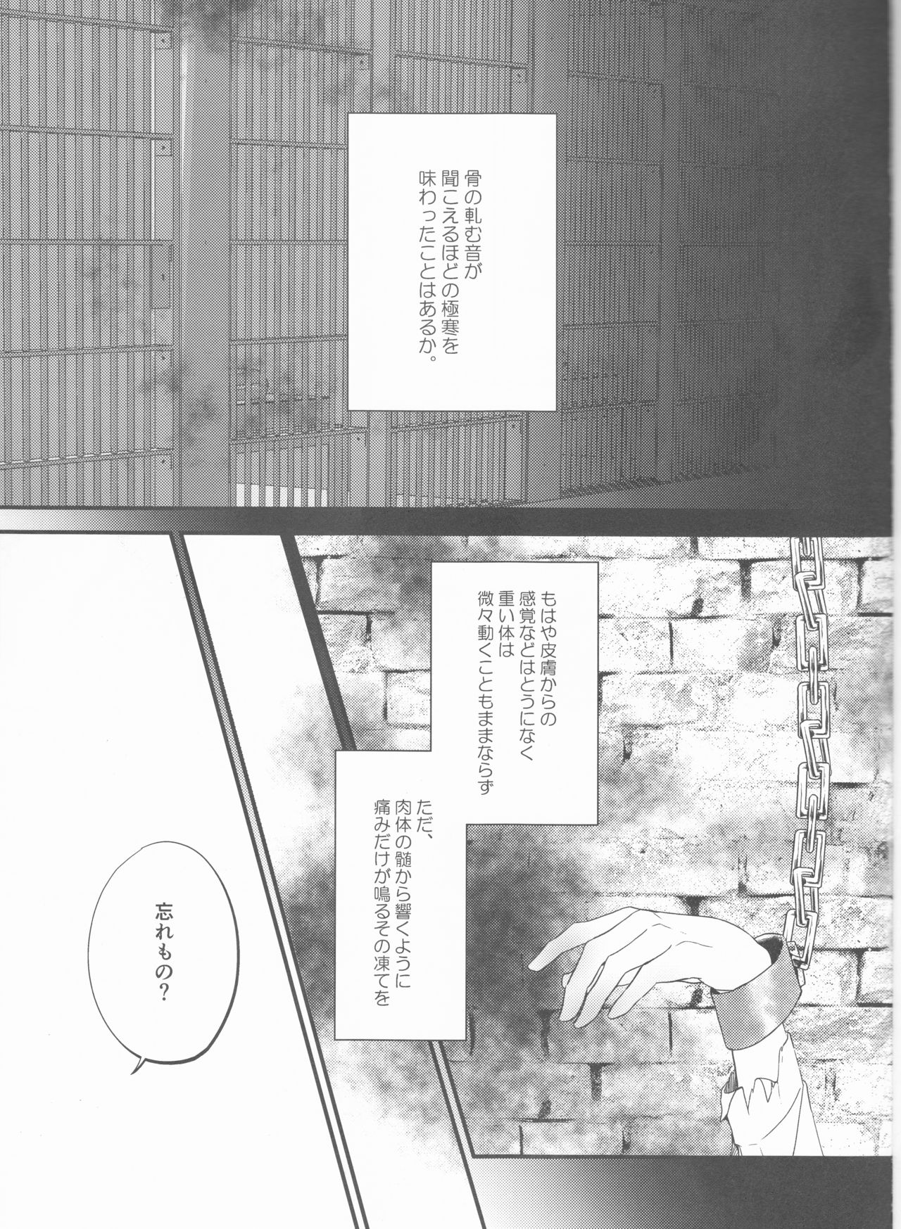 Yume no Ondo - Warmth of the dream page 3 full