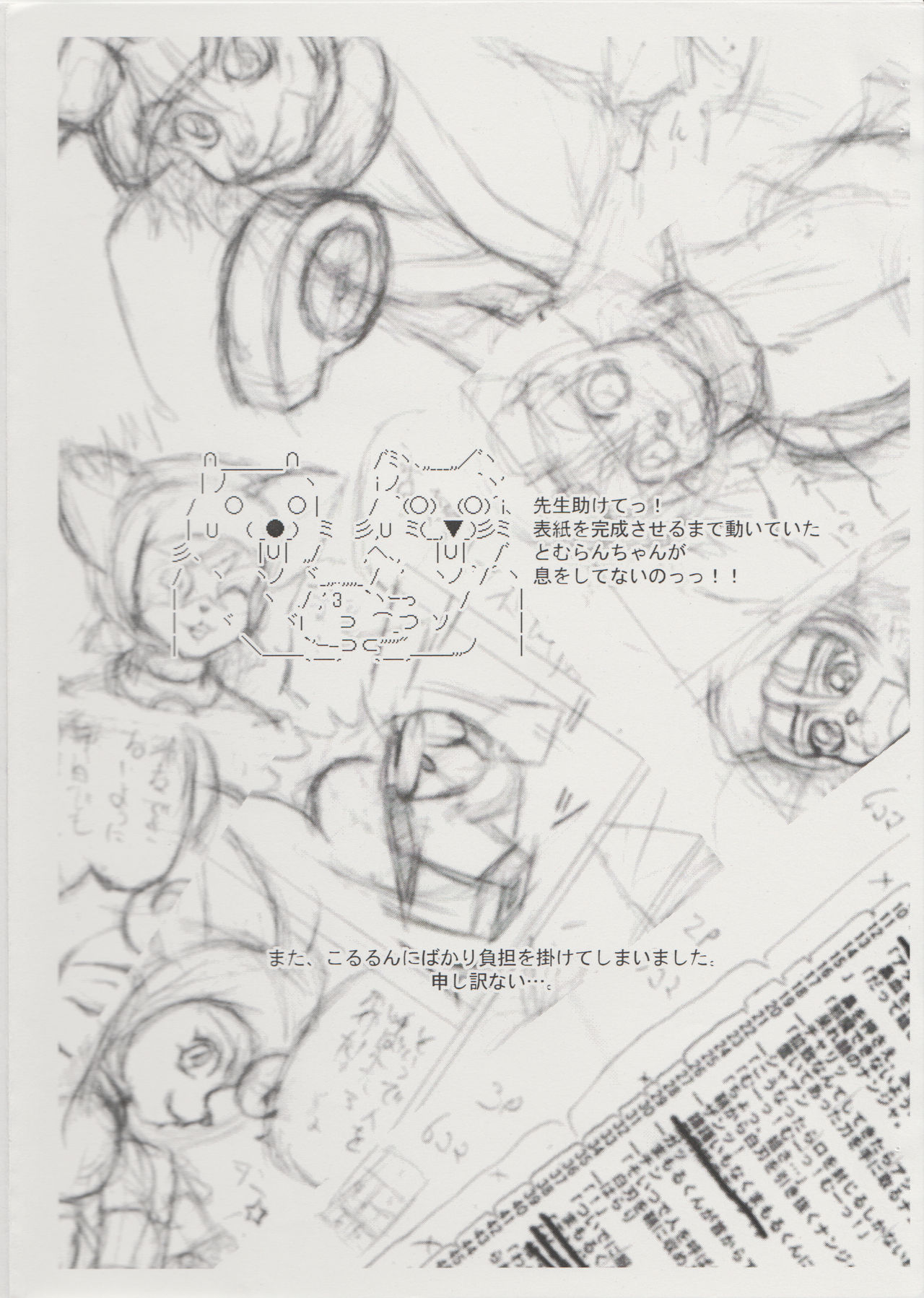 Bakuchin Kanryou!! page 10 full