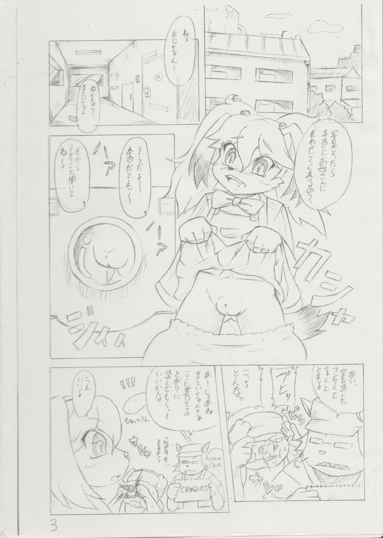 Bakuchin Kanryou!! page 2 full