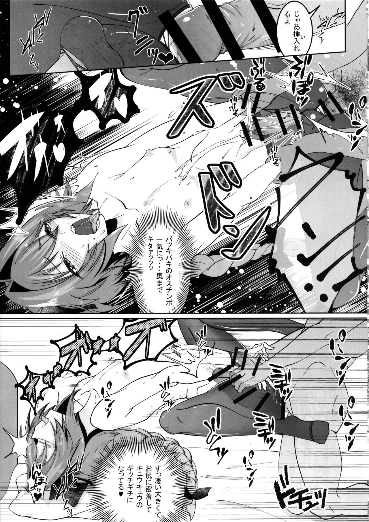 Deal With The Devil page 10 full