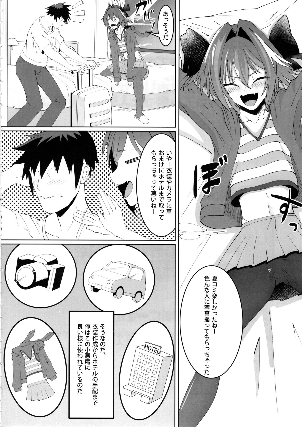 Deal With The Devil page 3 full