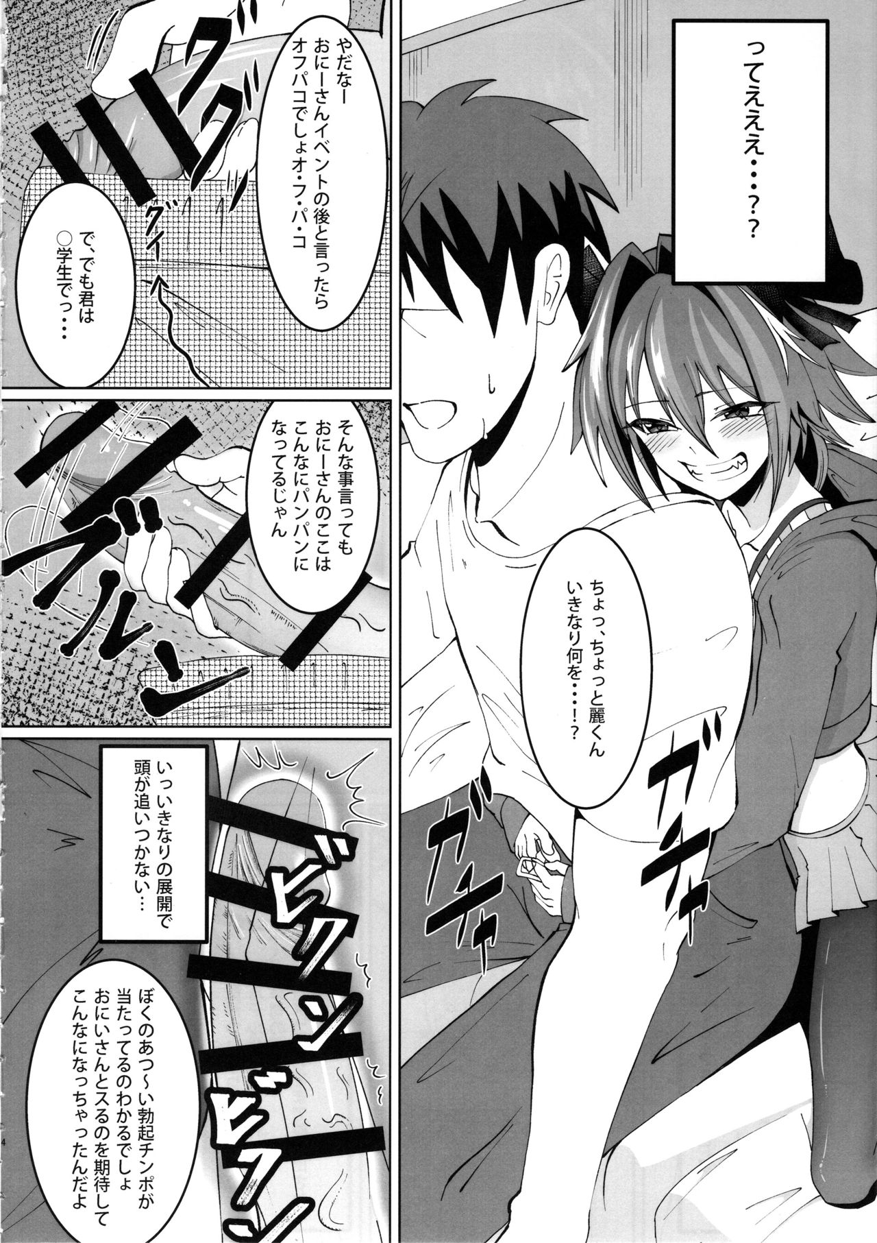 Deal With The Devil page 5 full