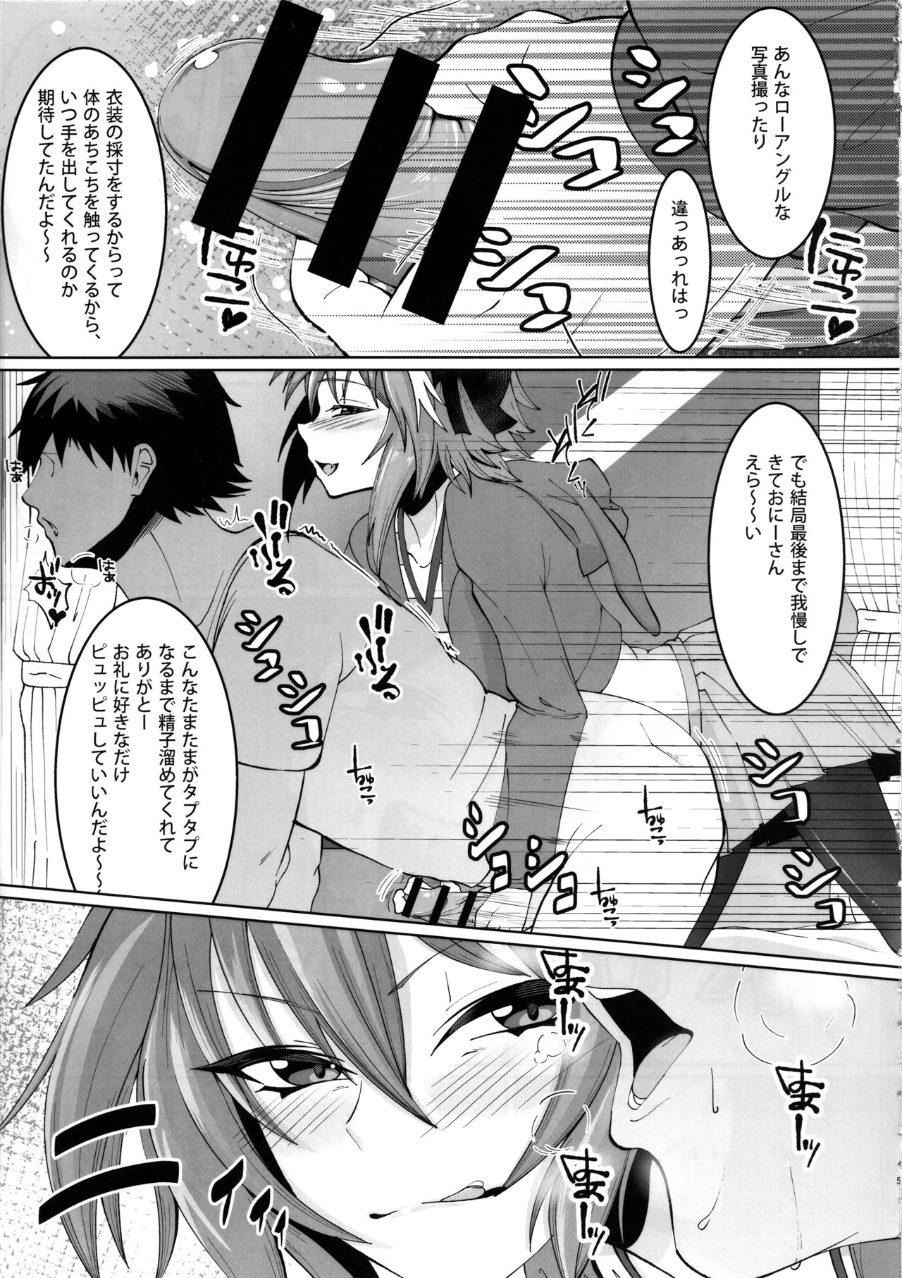 Deal With The Devil page 6 full