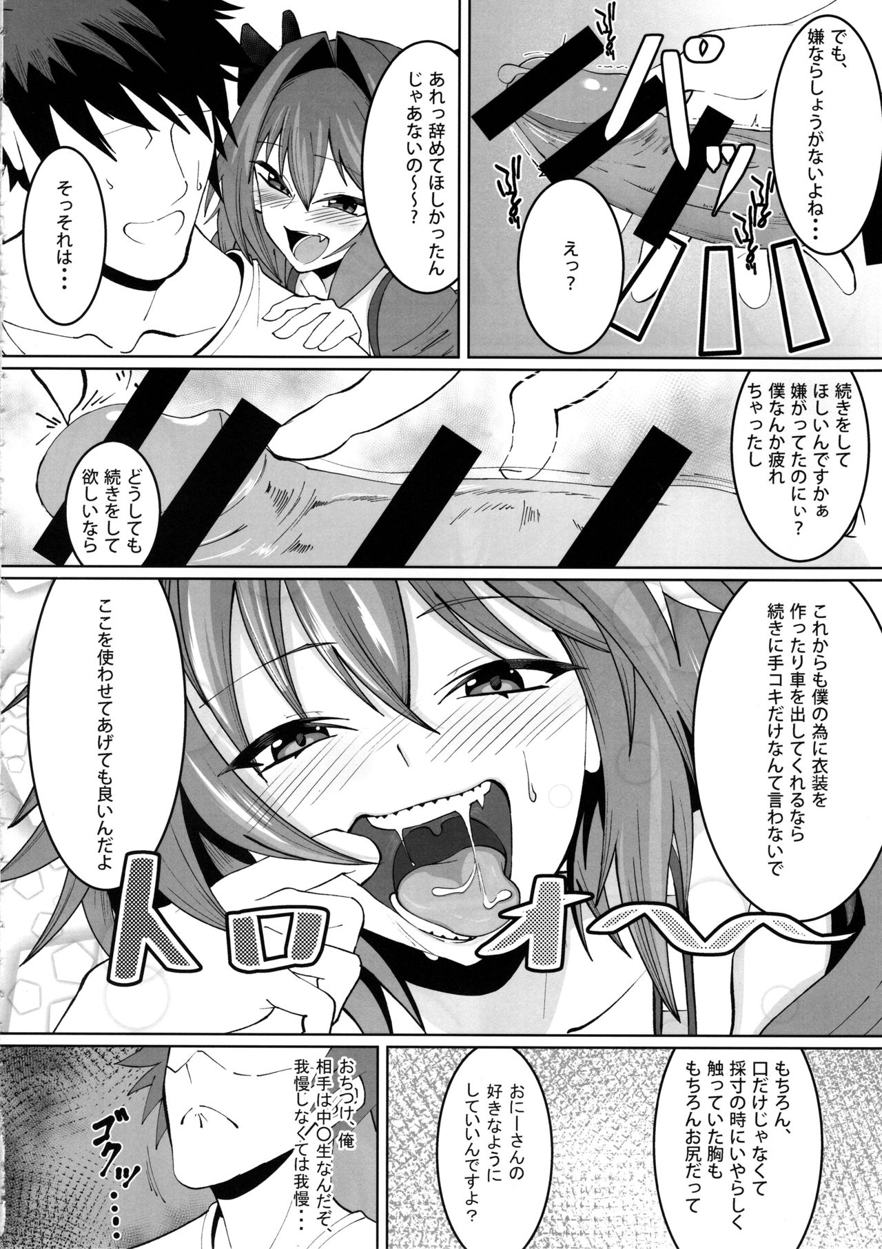 Deal With The Devil page 7 full