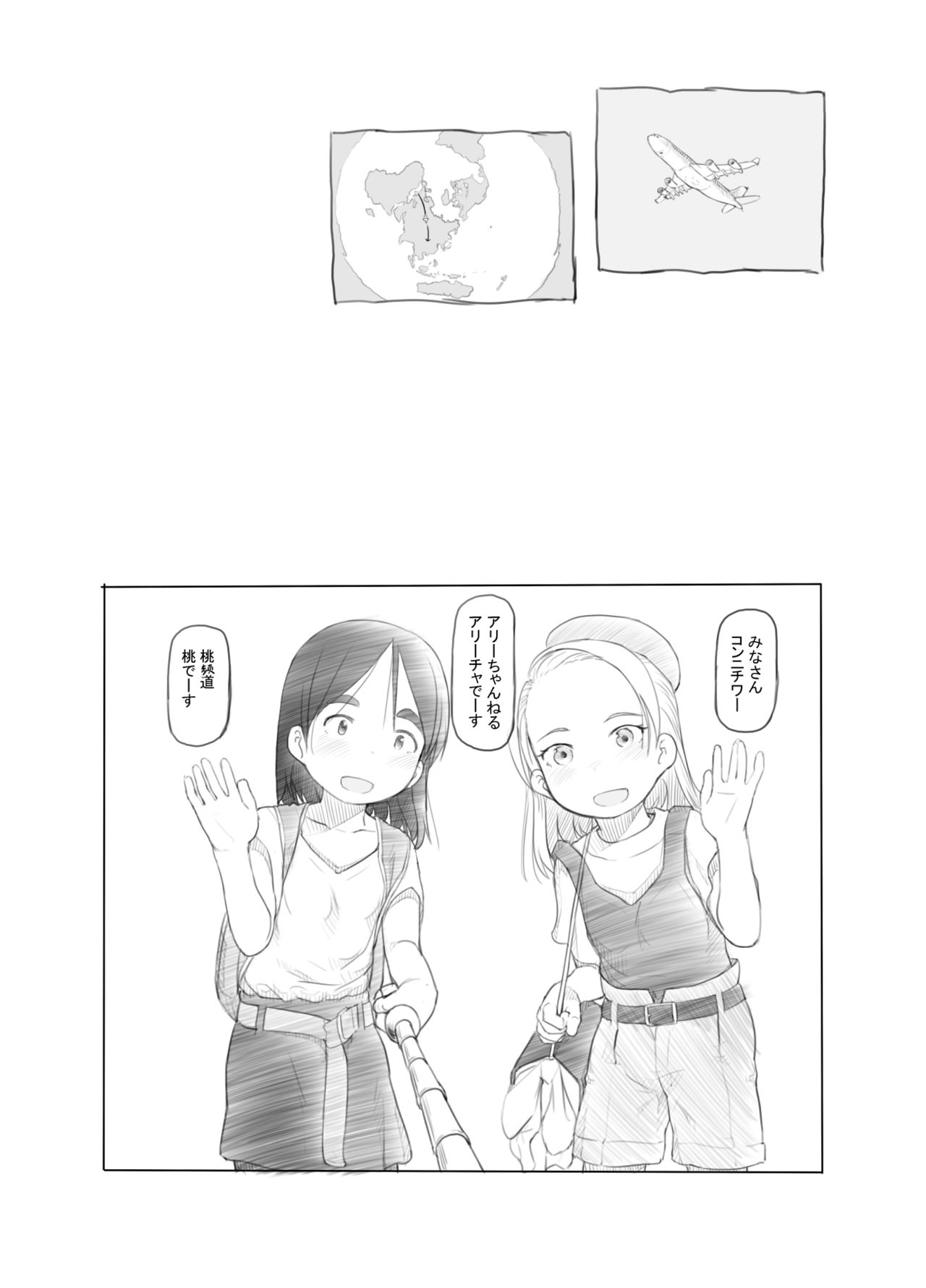 Ali-channel 2 Hikyou Roshutsu Mesugaki Bitch Kyoudou Haishin page 5 full