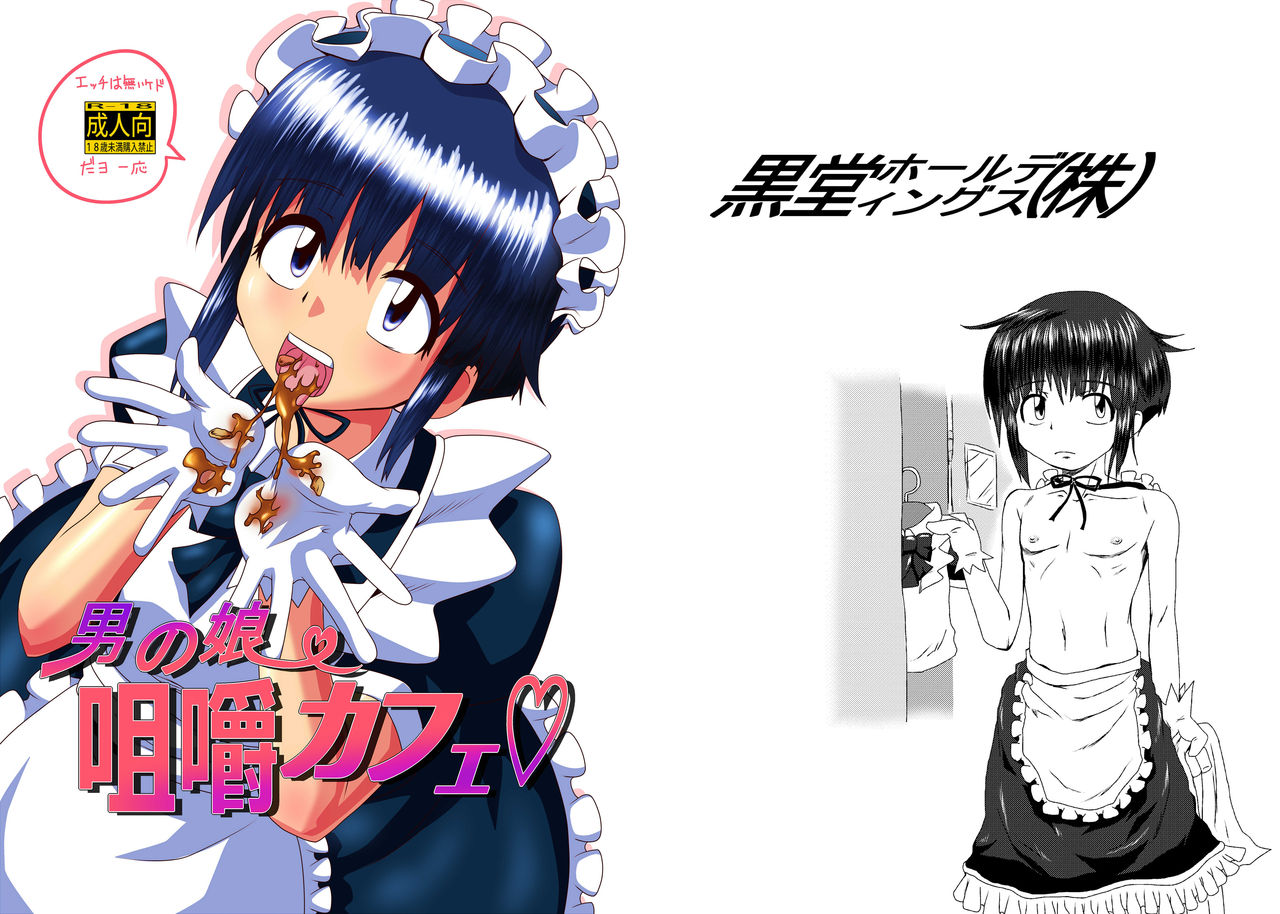 Otokonoko Soshaku Cafe page 1 full