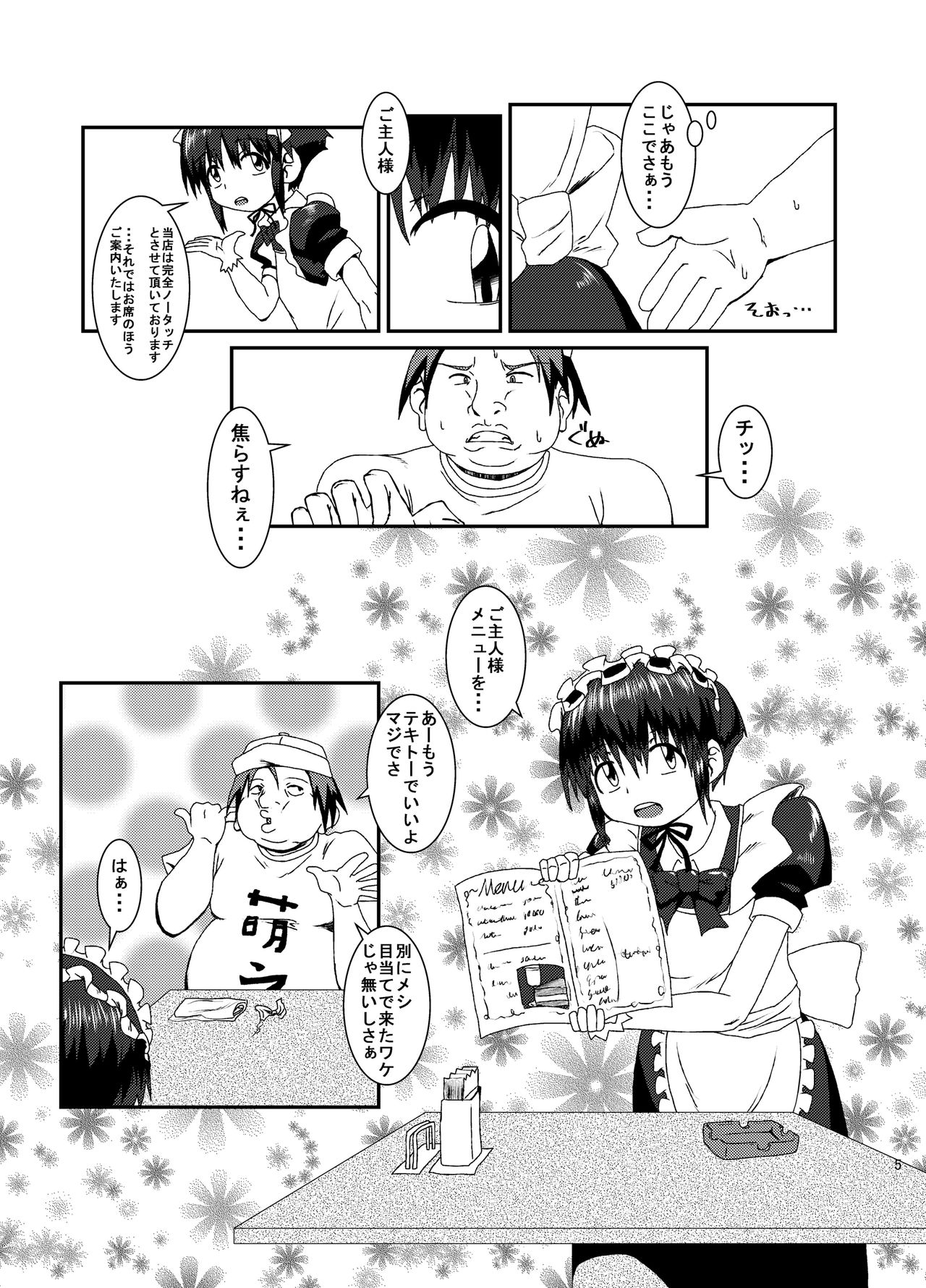 Otokonoko Soshaku Cafe page 4 full