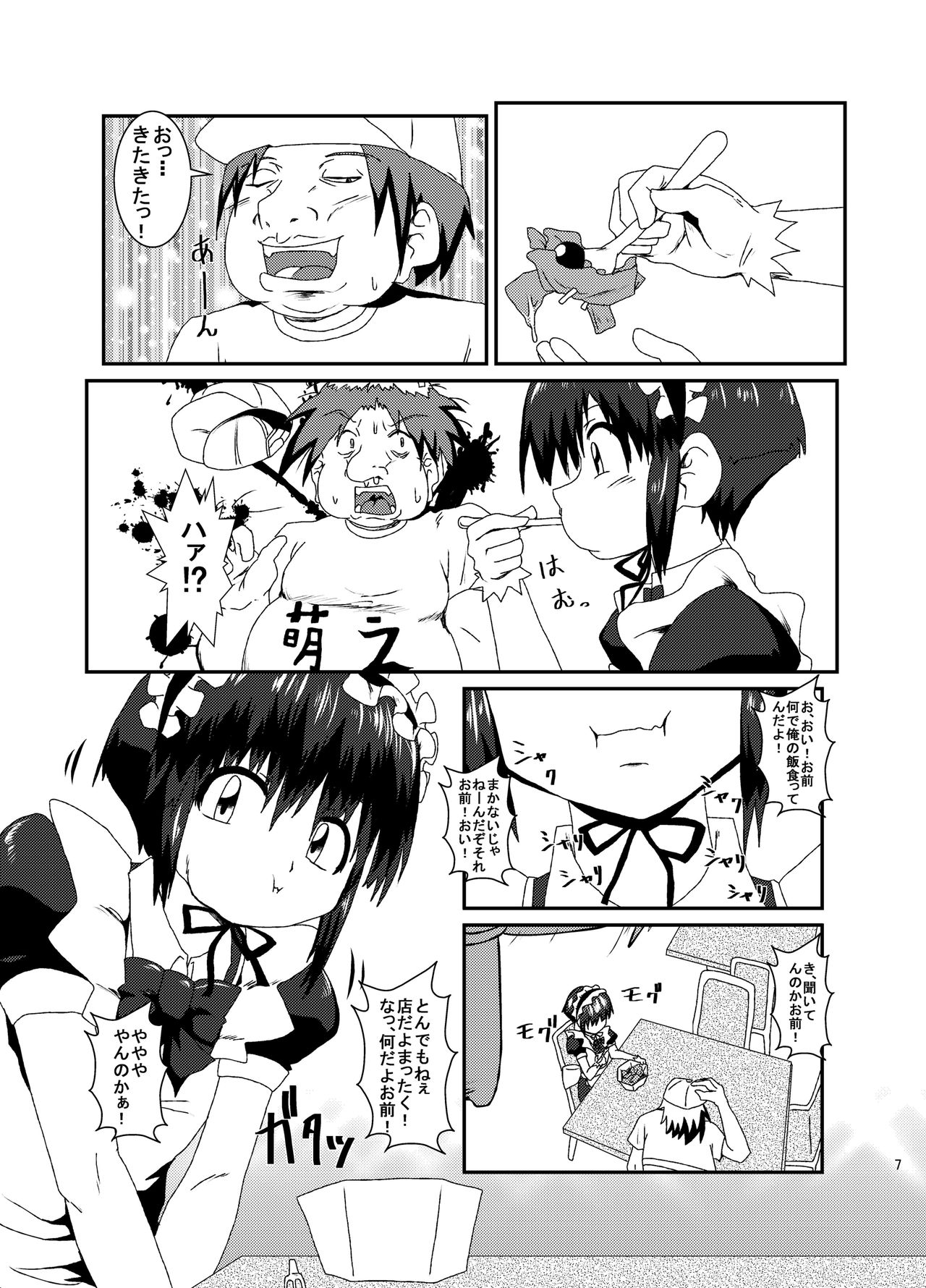 Otokonoko Soshaku Cafe page 6 full