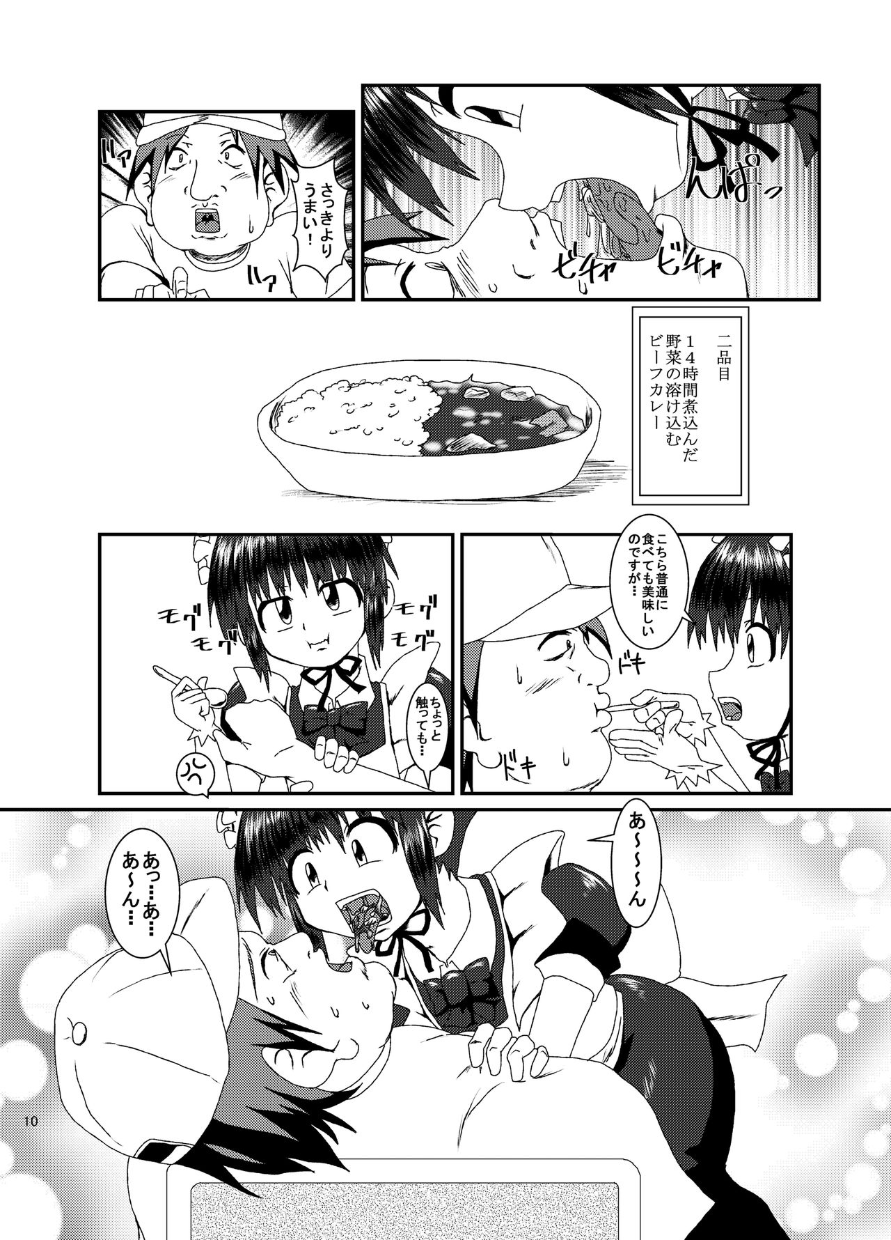 Otokonoko Soshaku Cafe page 9 full