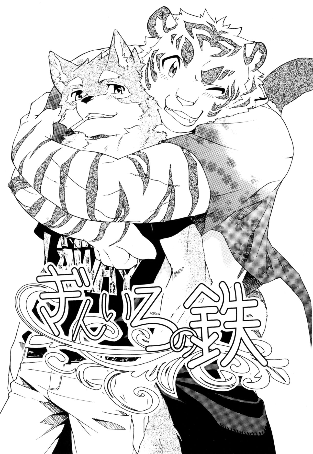 Gin Iro no Tetsu | Silver Colored Iron page 3 full