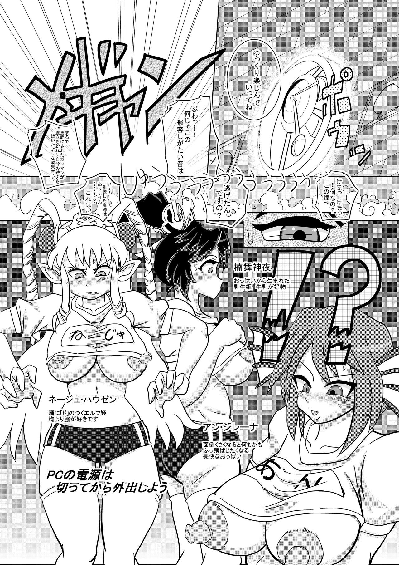 2nd Super Mentashiko OG Infinity page 6 full