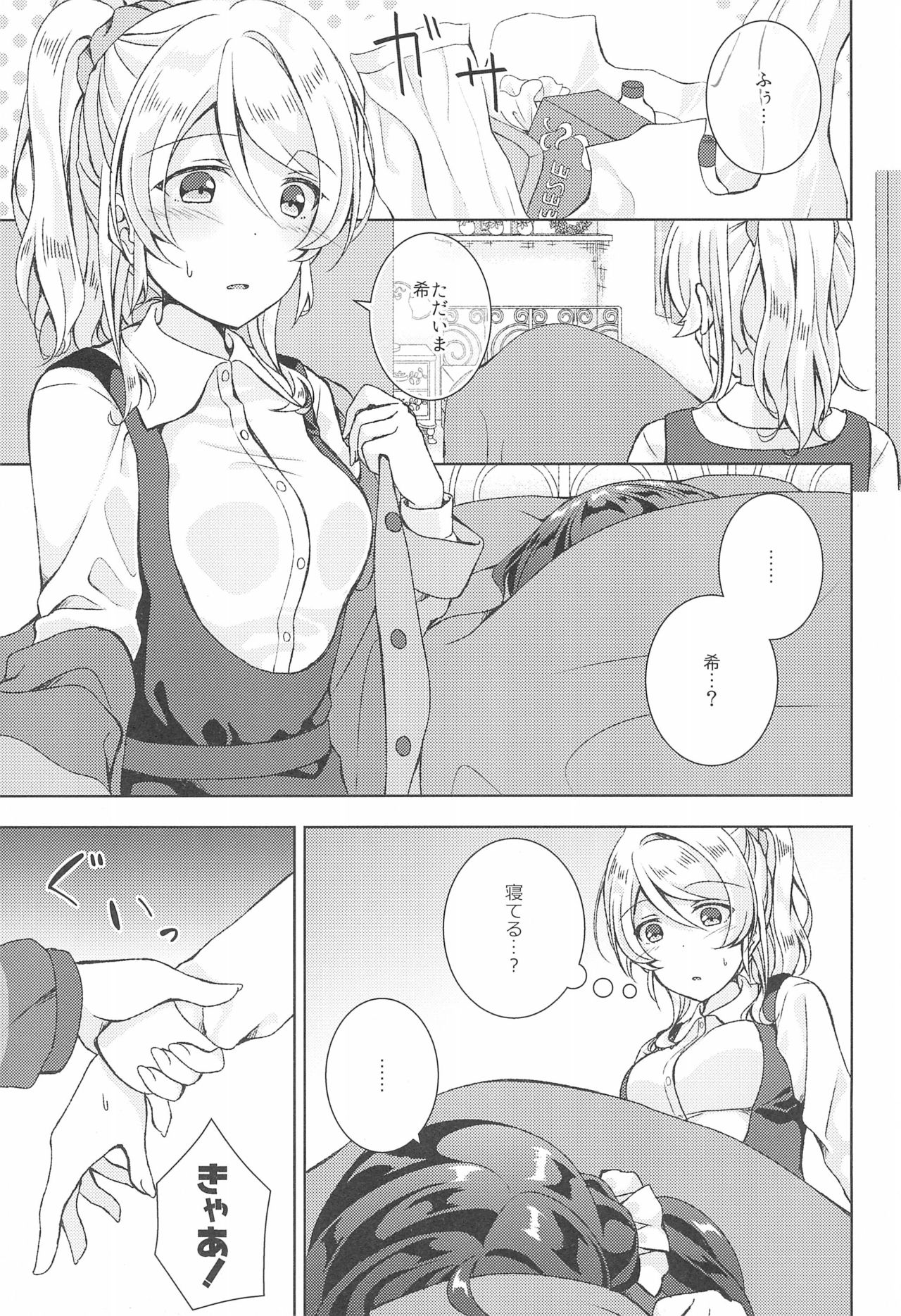 Sweet Winter Holiday page 5 full