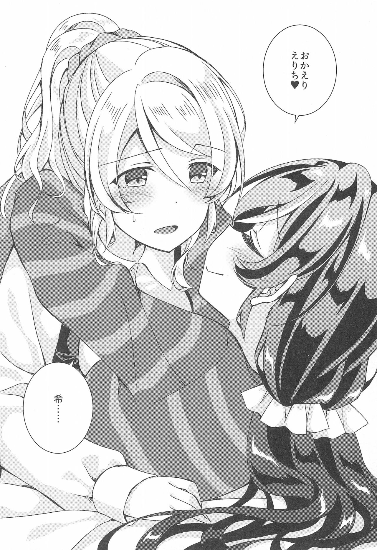 Sweet Winter Holiday page 6 full