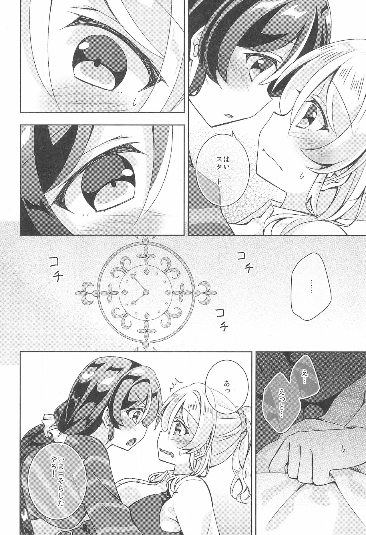 Sweet Winter Holiday page 8 full