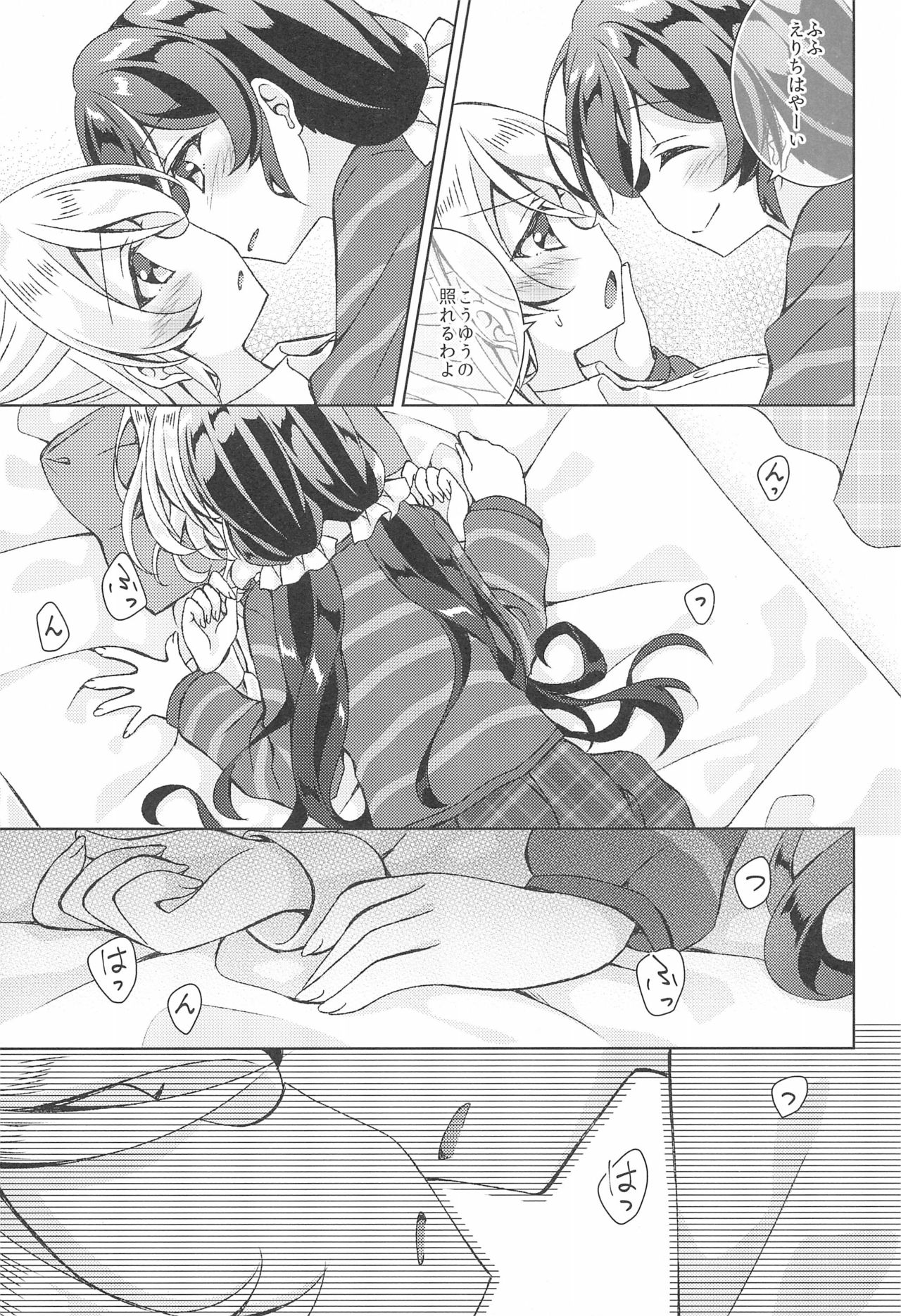 Sweet Winter Holiday page 9 full