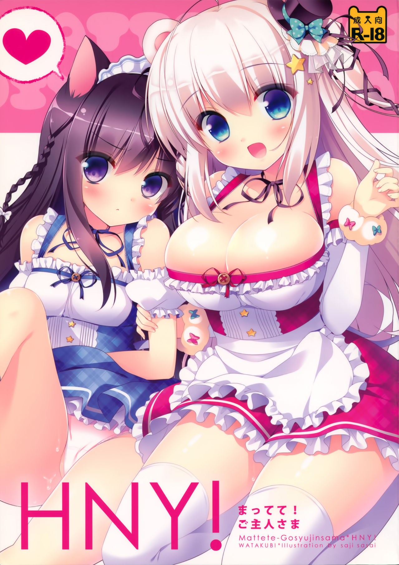 HNY! ~Mattete! Goshujin-sama!~ page 1 full