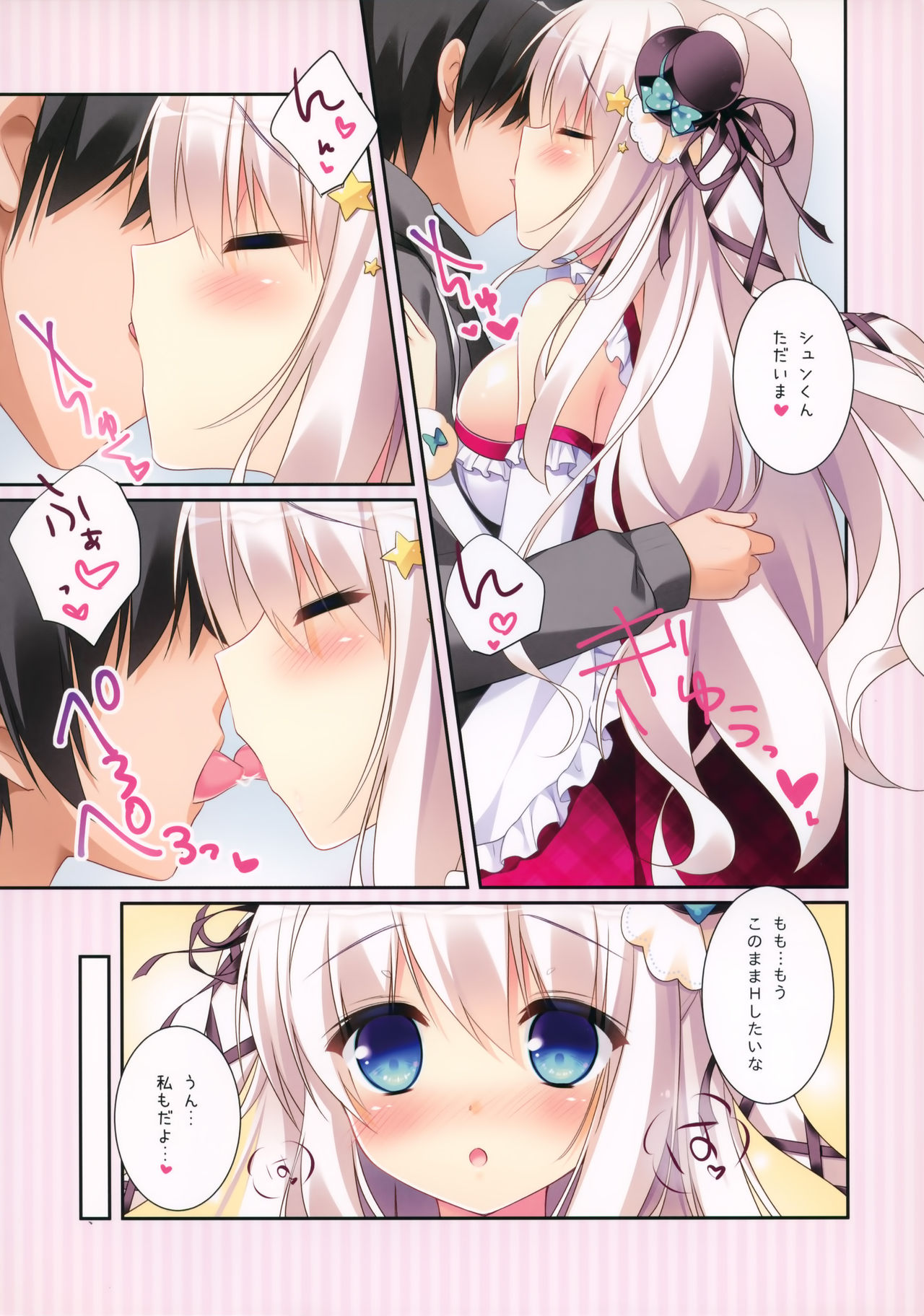 HNY! ~Mattete! Goshujin-sama!~ page 3 full