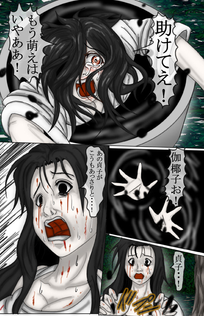 Kimoota VS Kayako page 10 full