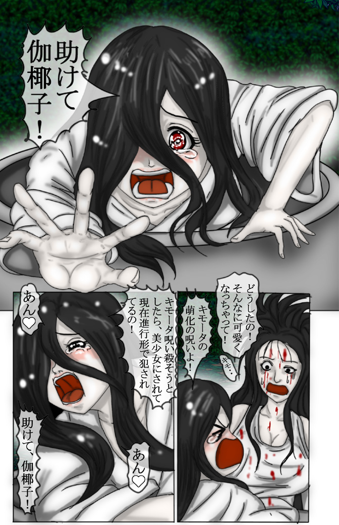 Kimoota VS Kayako page 6 full