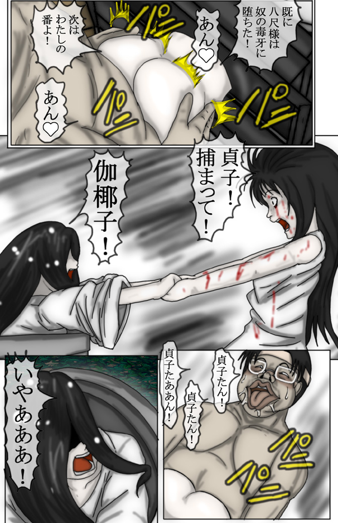 Kimoota VS Kayako page 8 full