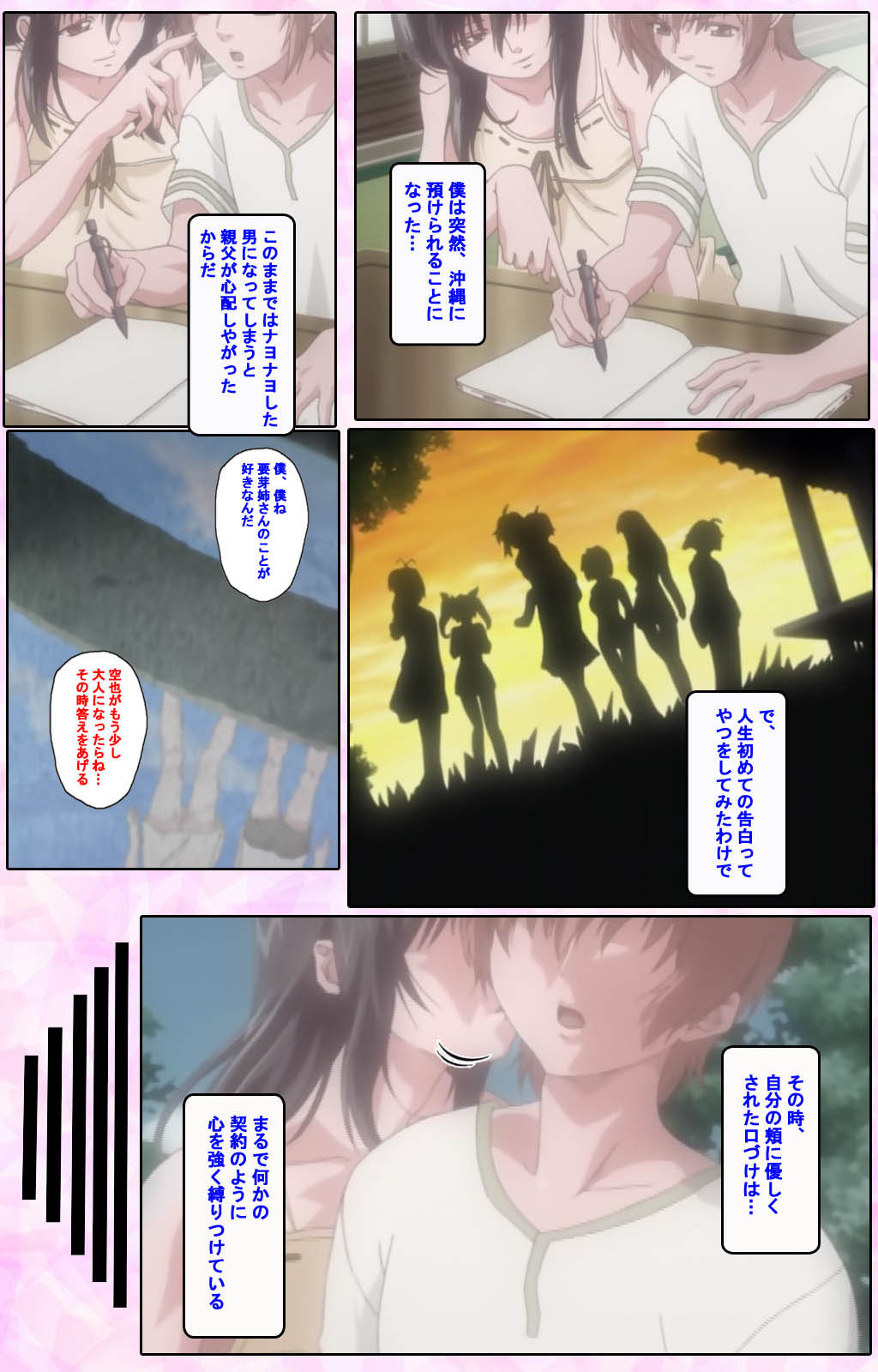 Nee, Chanto Shiyou yo! kanzenhan page 10 full