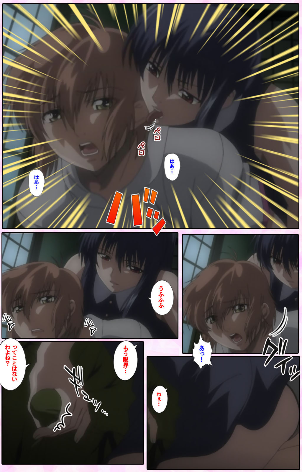 Nee, Chanto Shiyou yo! kanzenhan page 5 full