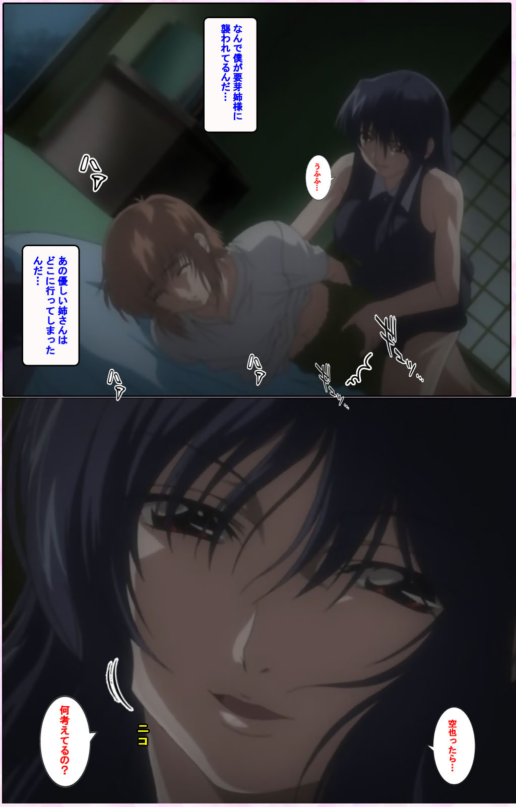 Nee, Chanto Shiyou yo! kanzenhan page 7 full