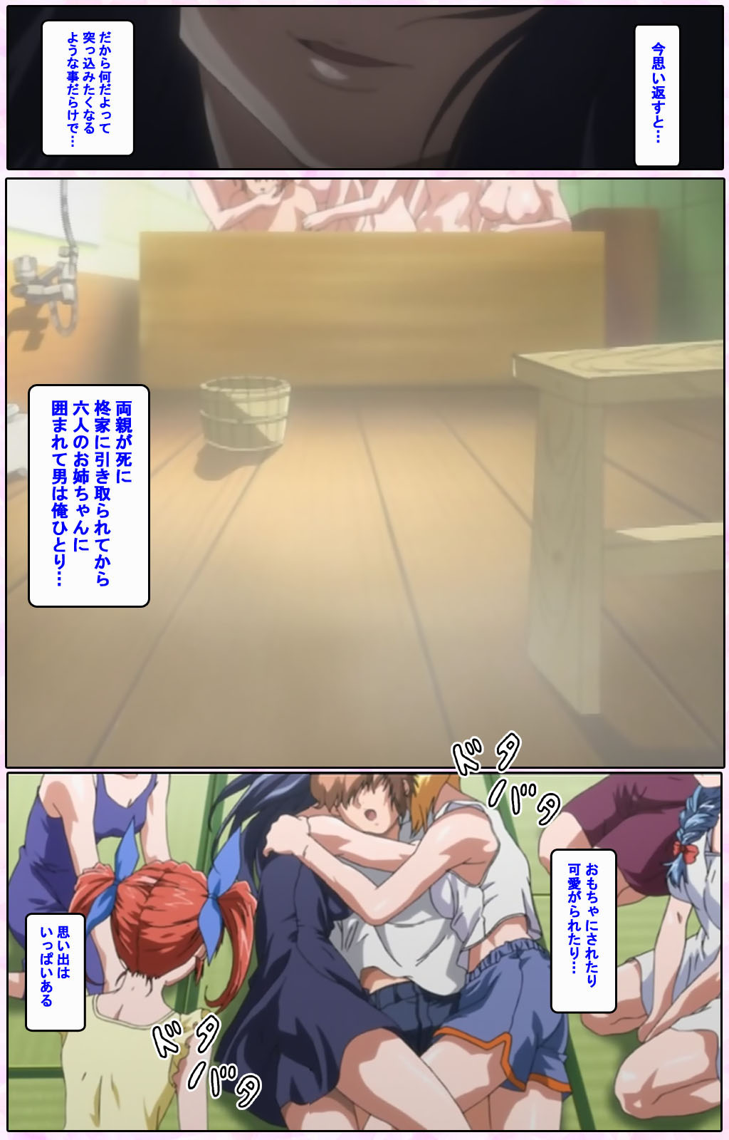 Nee, Chanto Shiyou yo! kanzenhan page 8 full