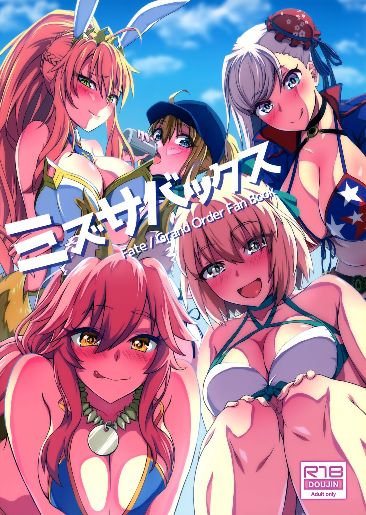 Mizu ServaX page 1 full