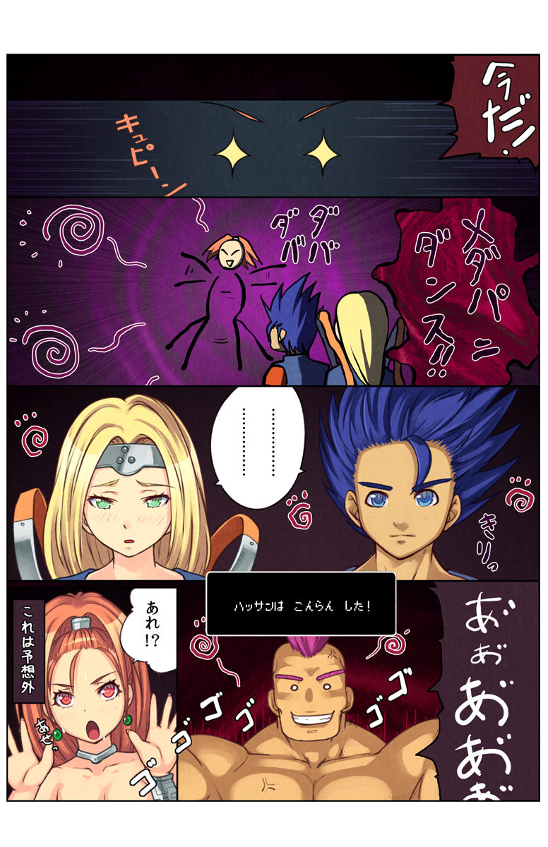 Mahito CG Shuu 02 : E Odoriko no Fuku page 2 full