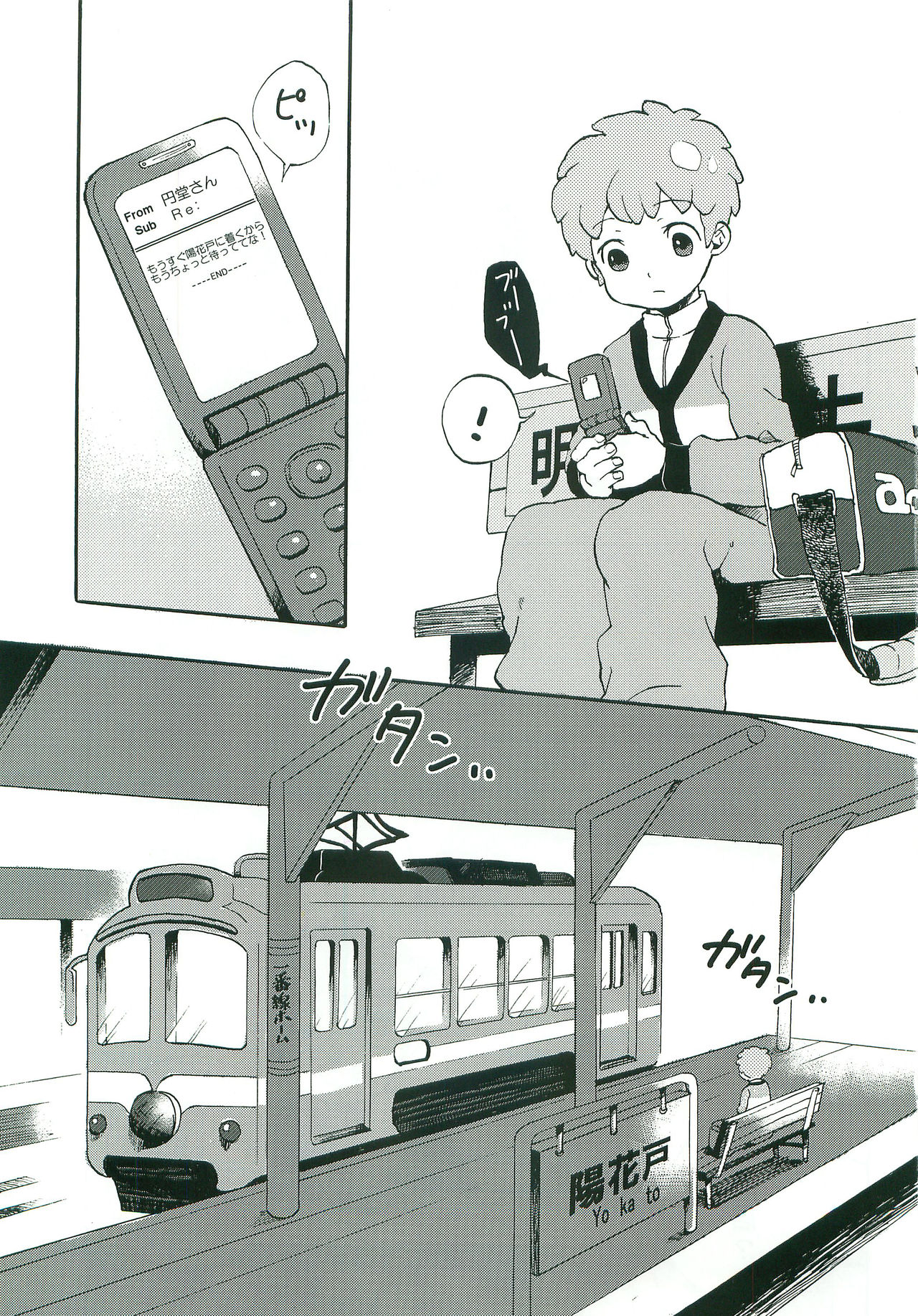 Sweet Devil page 2 full