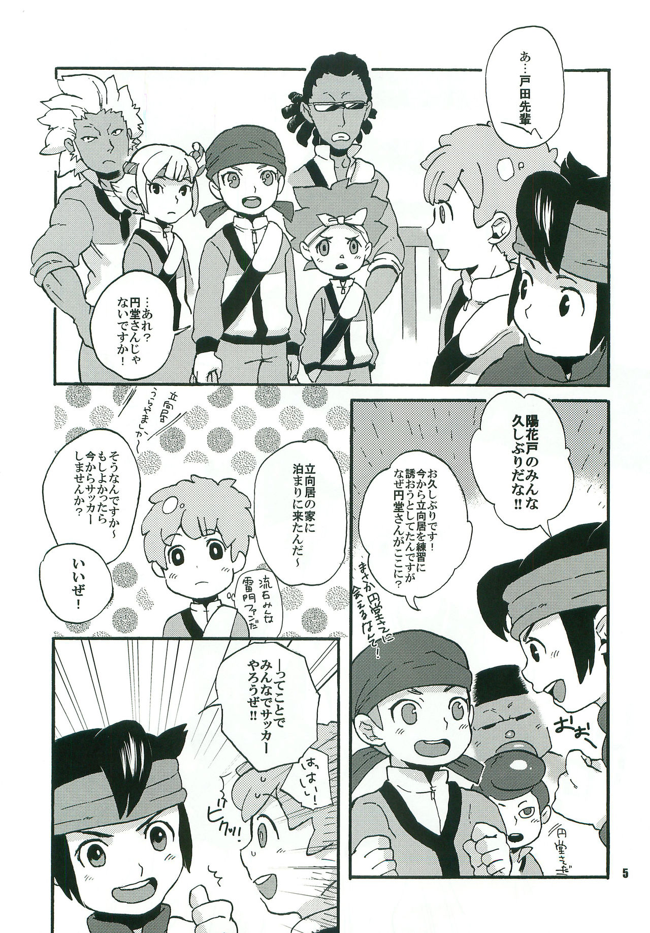 Sweet Devil page 4 full