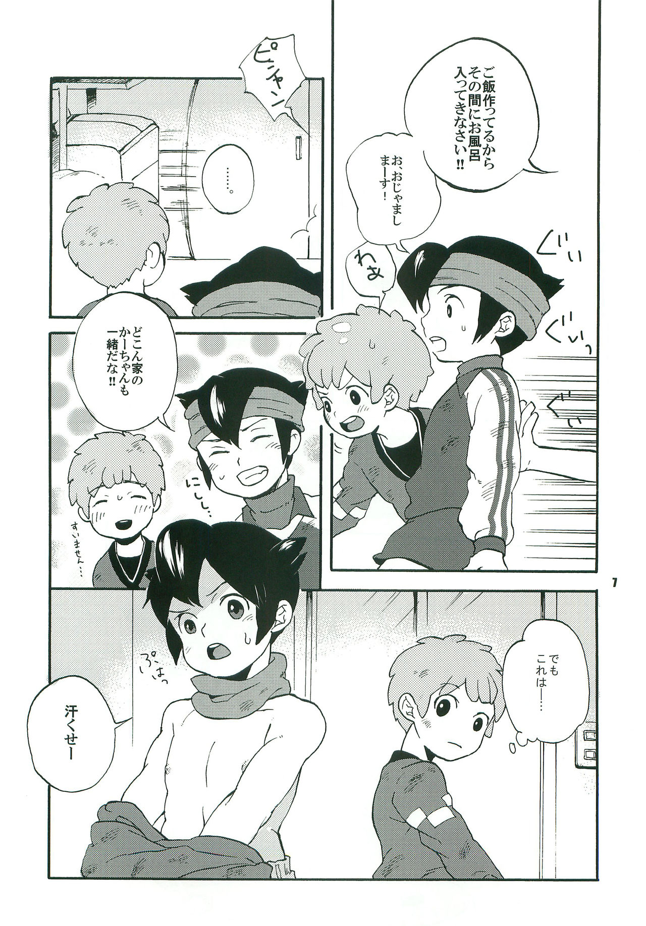 Sweet Devil page 6 full