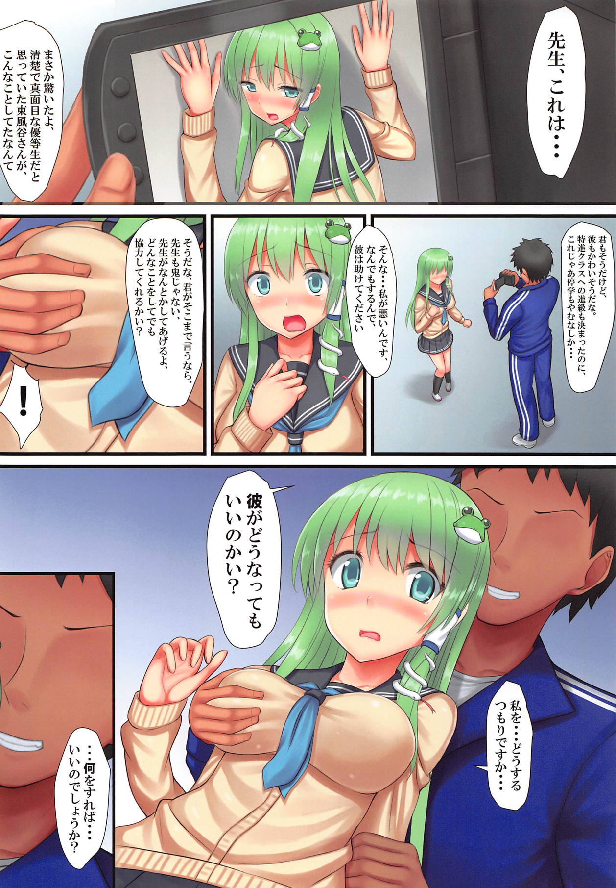 Netorare Kochiya page 4 full