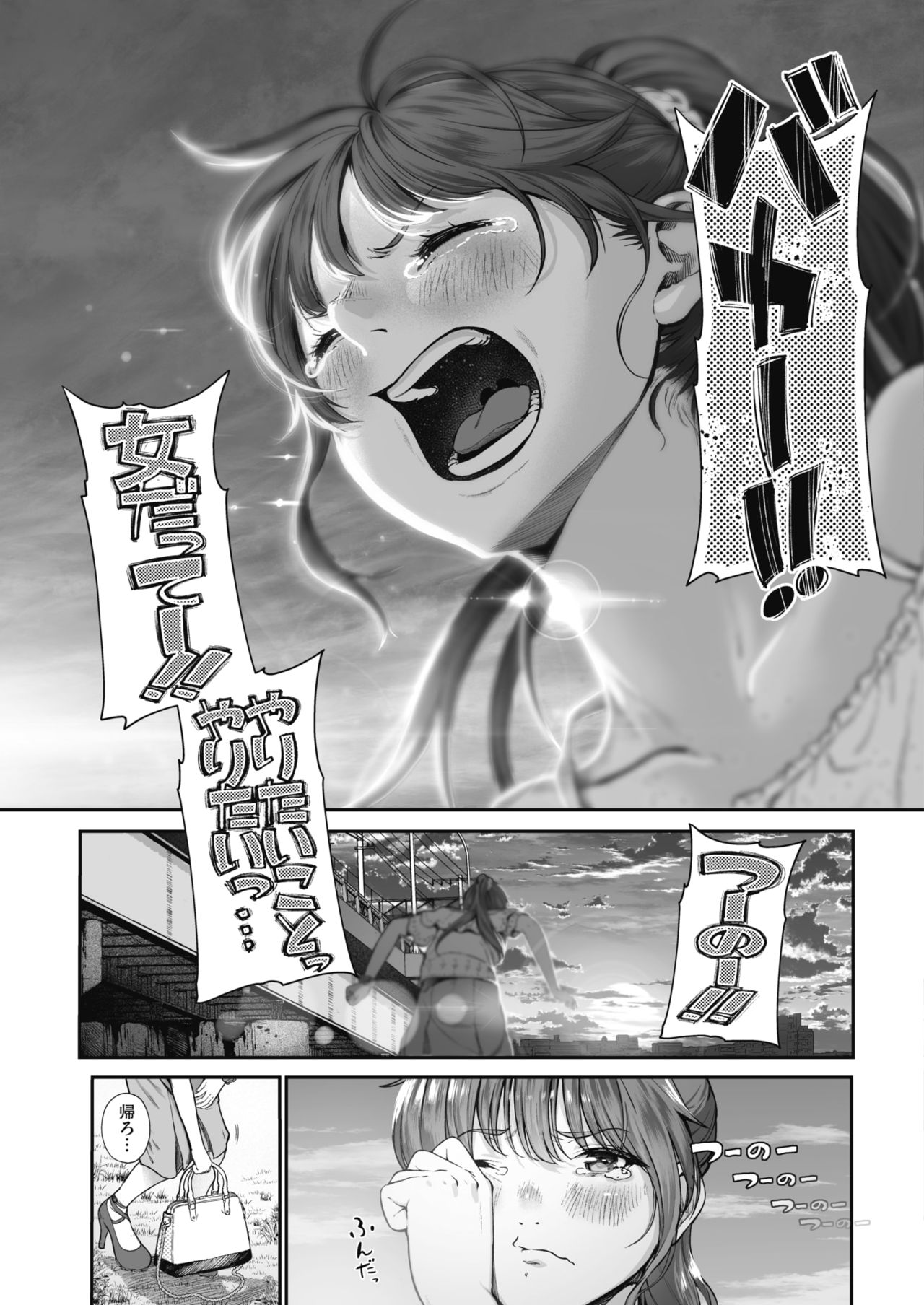 COMIC HOTMILK 2019-08 page 10 full