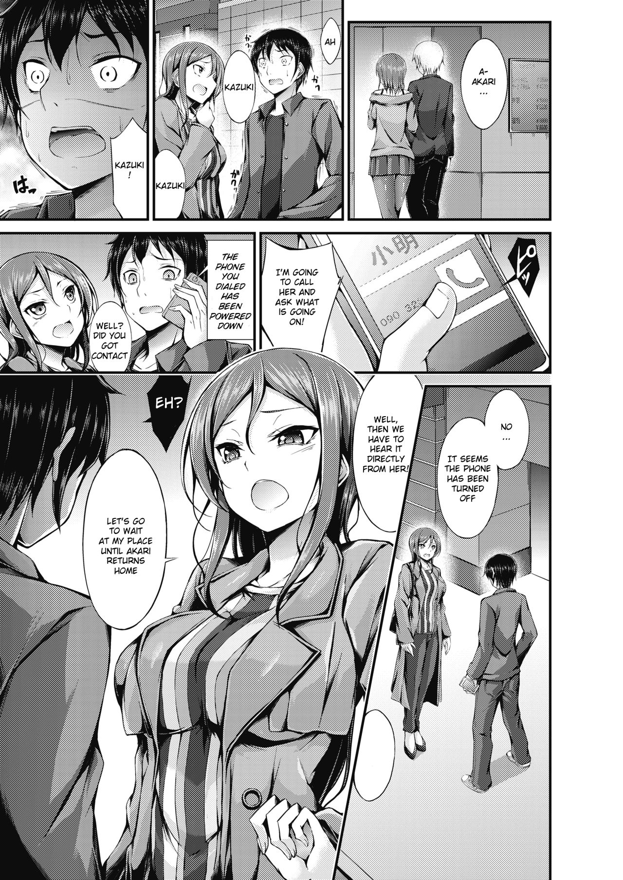 Futari no Shikaeshi | The Double Revenge page 5 full