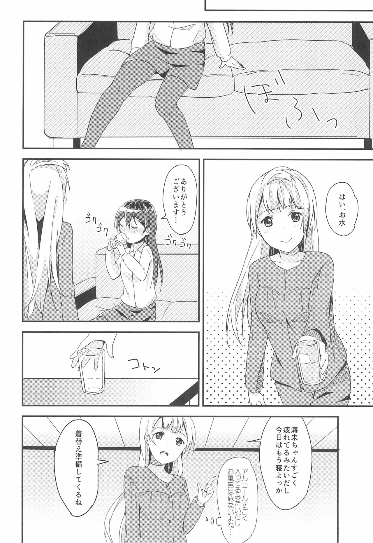 Love Shot page 10 full