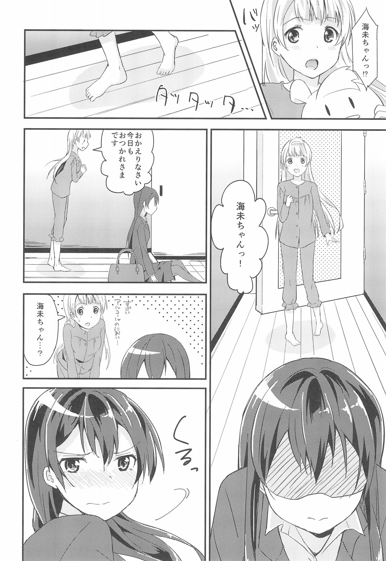 Love Shot page 8 full