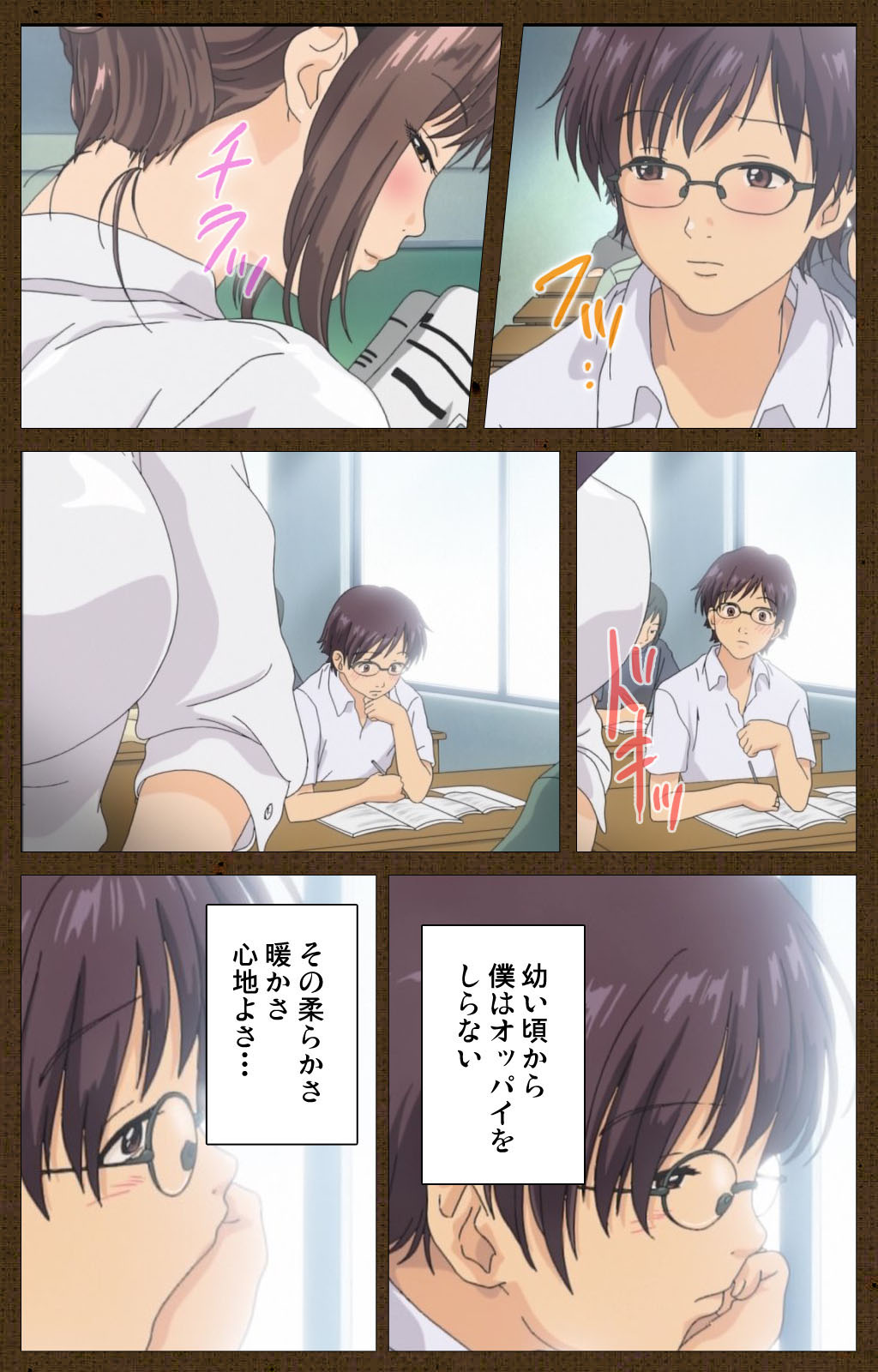 MILK janki shimai-hen kanzenhan page 10 full