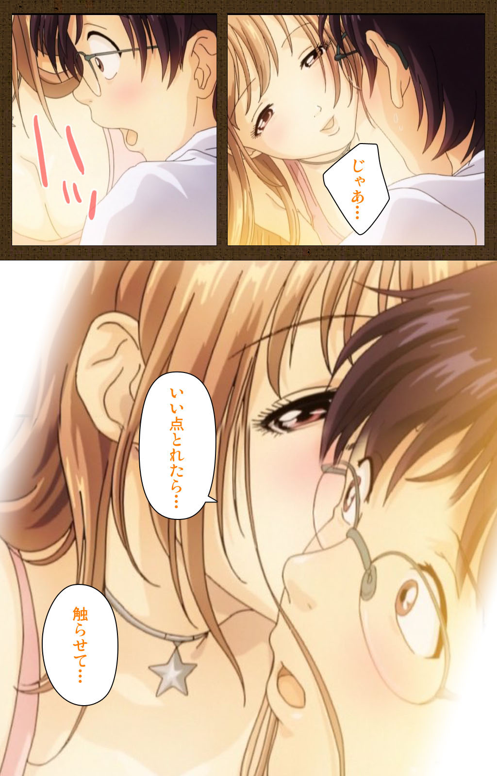 MILK janki shimai-hen kanzenhan page 6 full