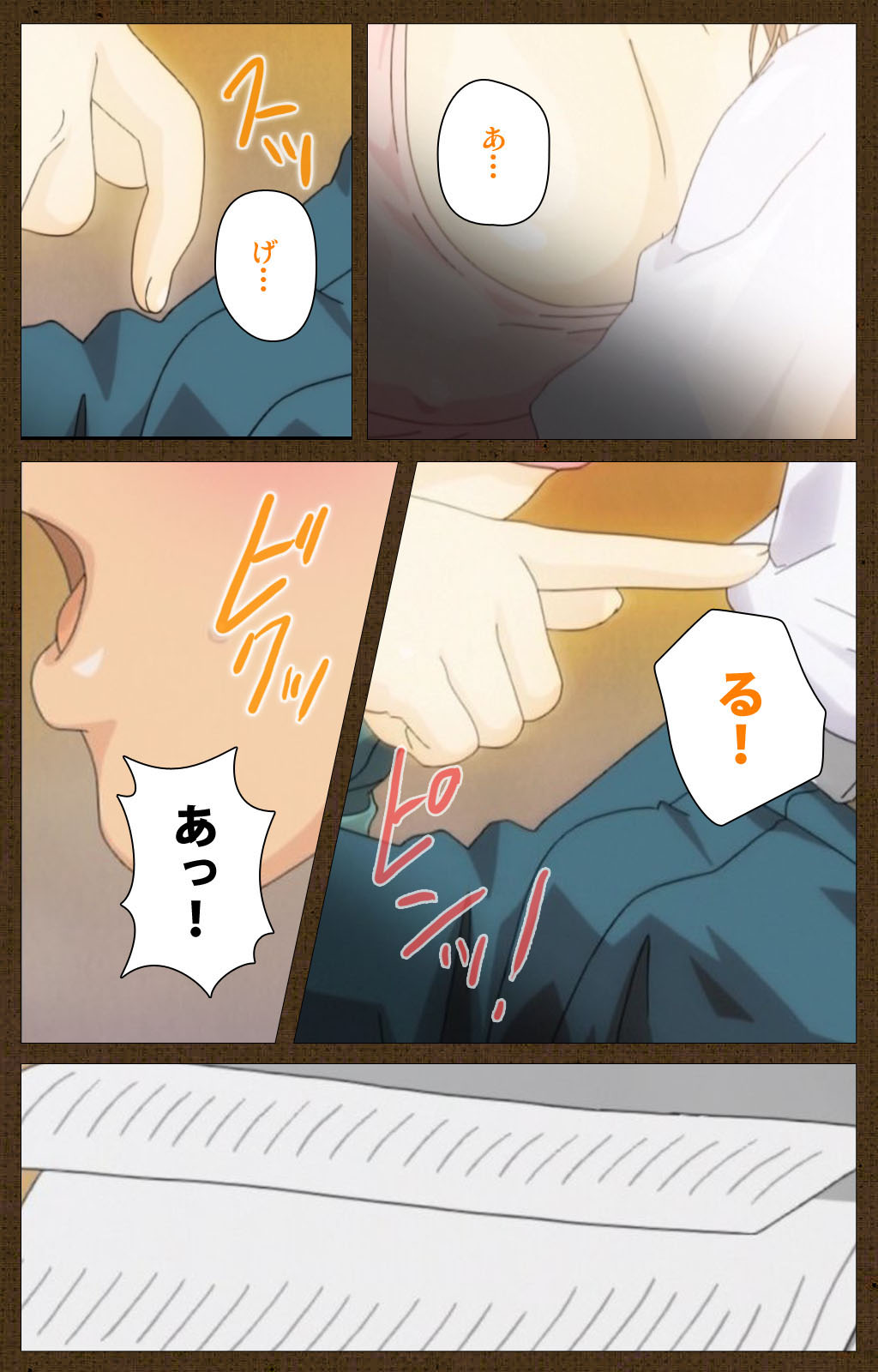 MILK janki shimai-hen kanzenhan page 7 full