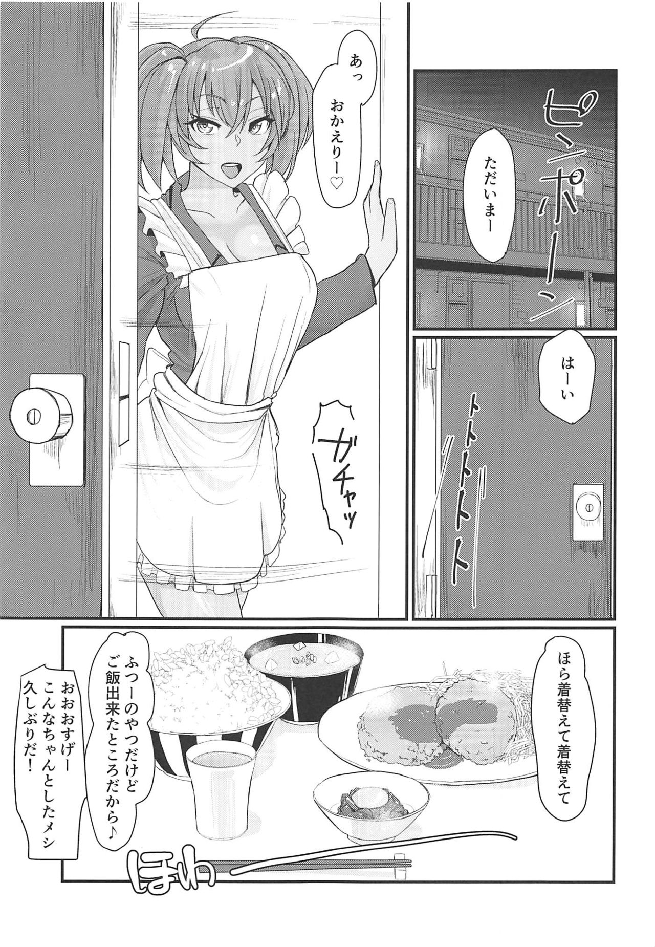 Ryofu Housen to Love Love Ofurox + Nurse Cos page 6 full