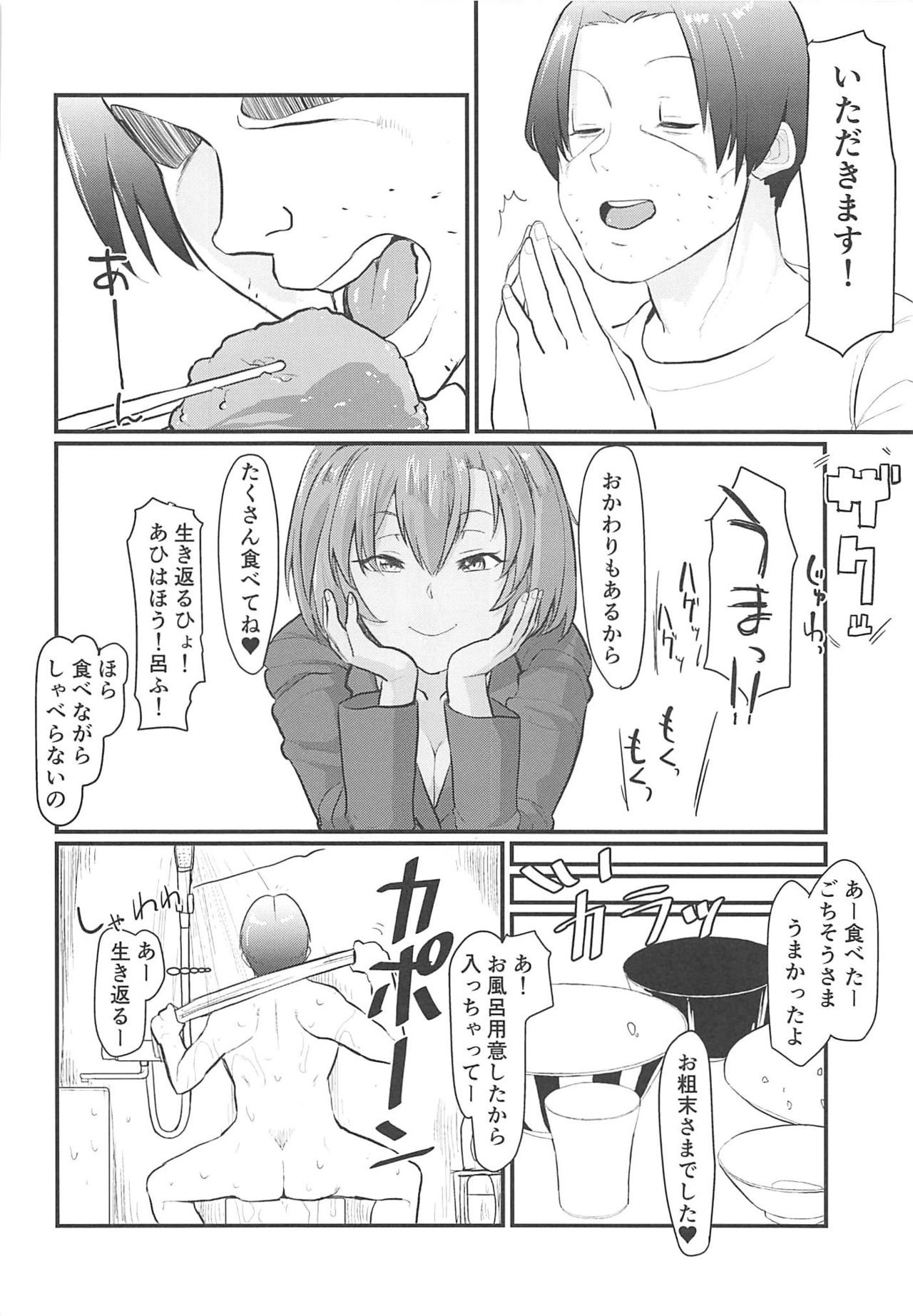 Ryofu Housen to Love Love Ofurox + Nurse Cos page 7 full