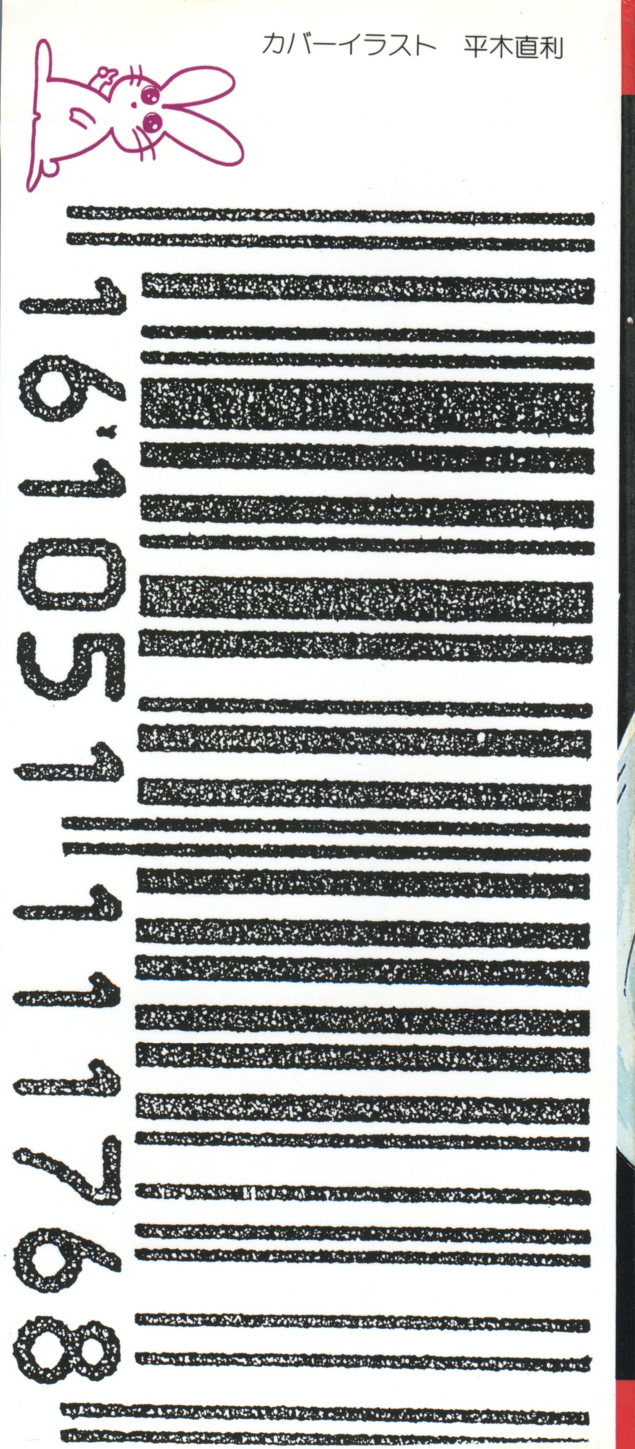 Bishoujo Doujinshi Anthology 3 - Moon Paradise 2 Tsuki no Rakuen page 2 full