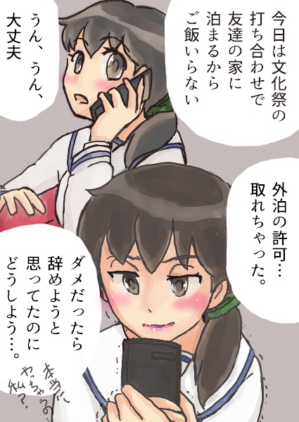 Chizu o Tsukutte no Bouken page 4 full