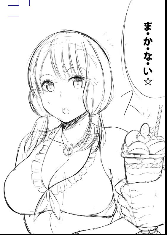 BanDrea Nonke-bu In Summer!! page 3 full