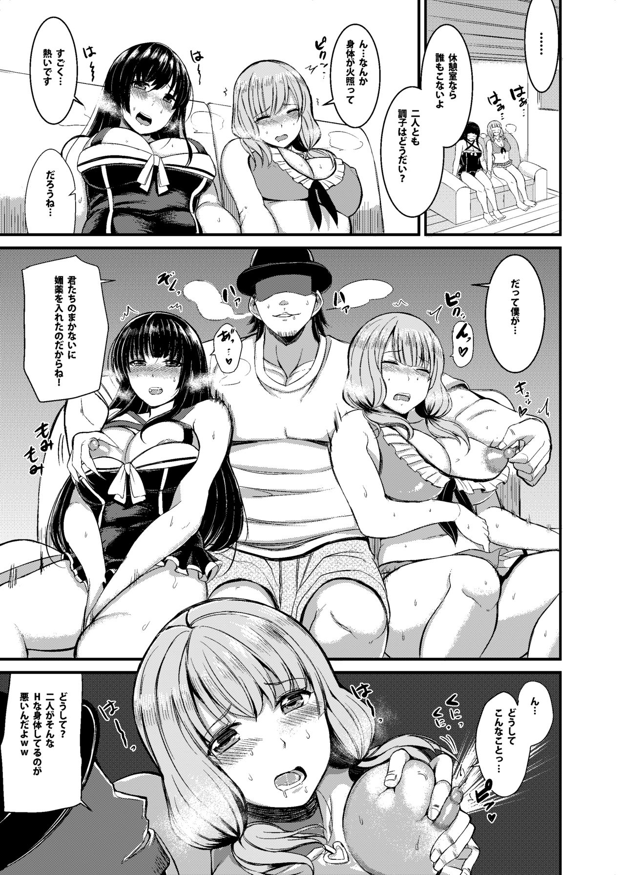 BanDrea Nonke-bu In Summer!! page 6 full