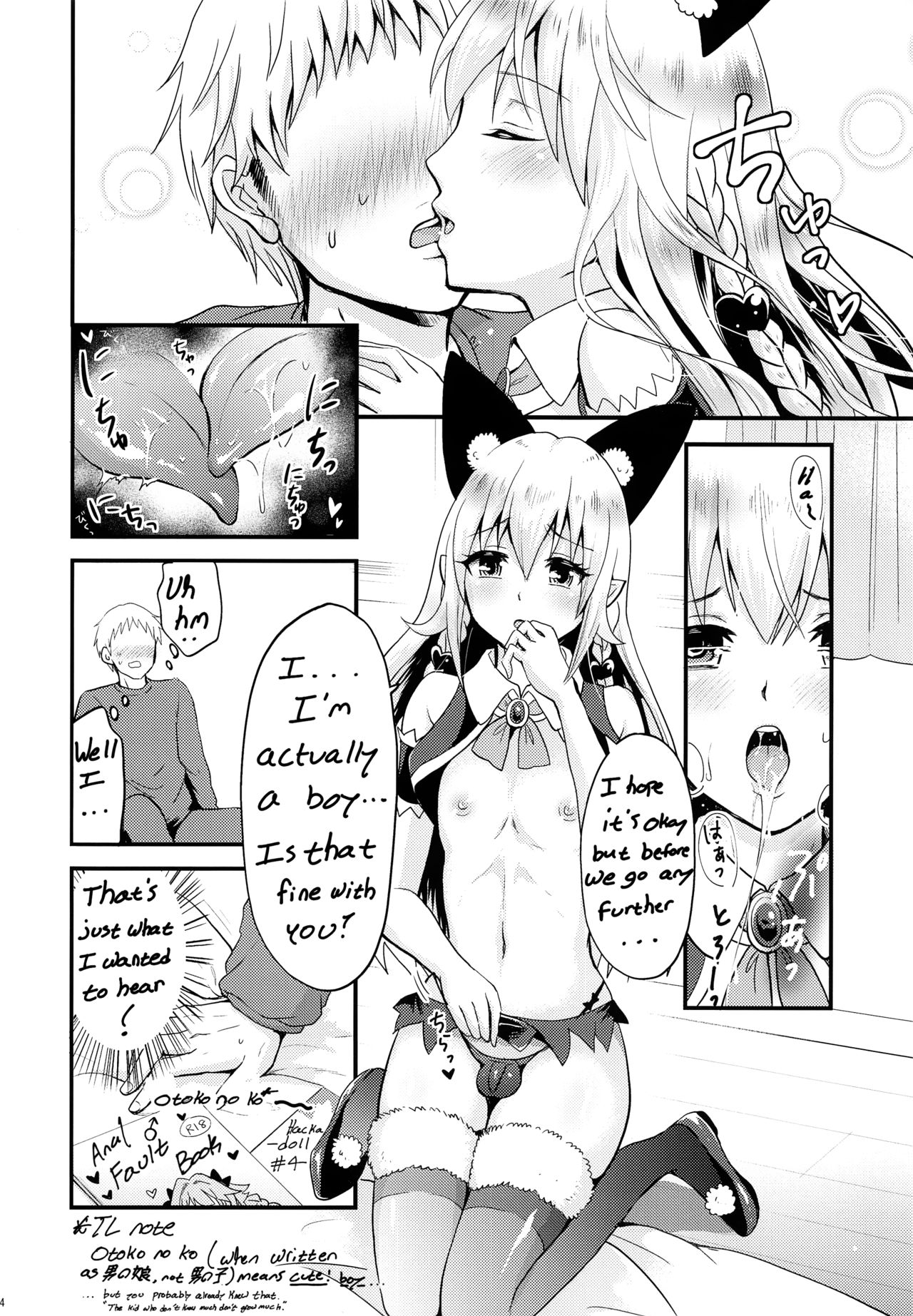 Ecchi na Akuma no Chuchu-san page 6 full